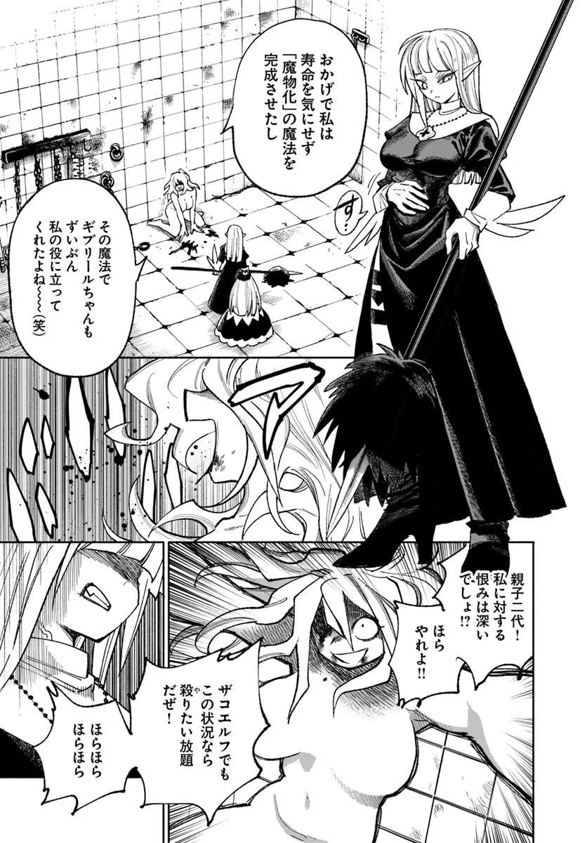 ISEKAI SAMURAI Chap 46 - Pic 19