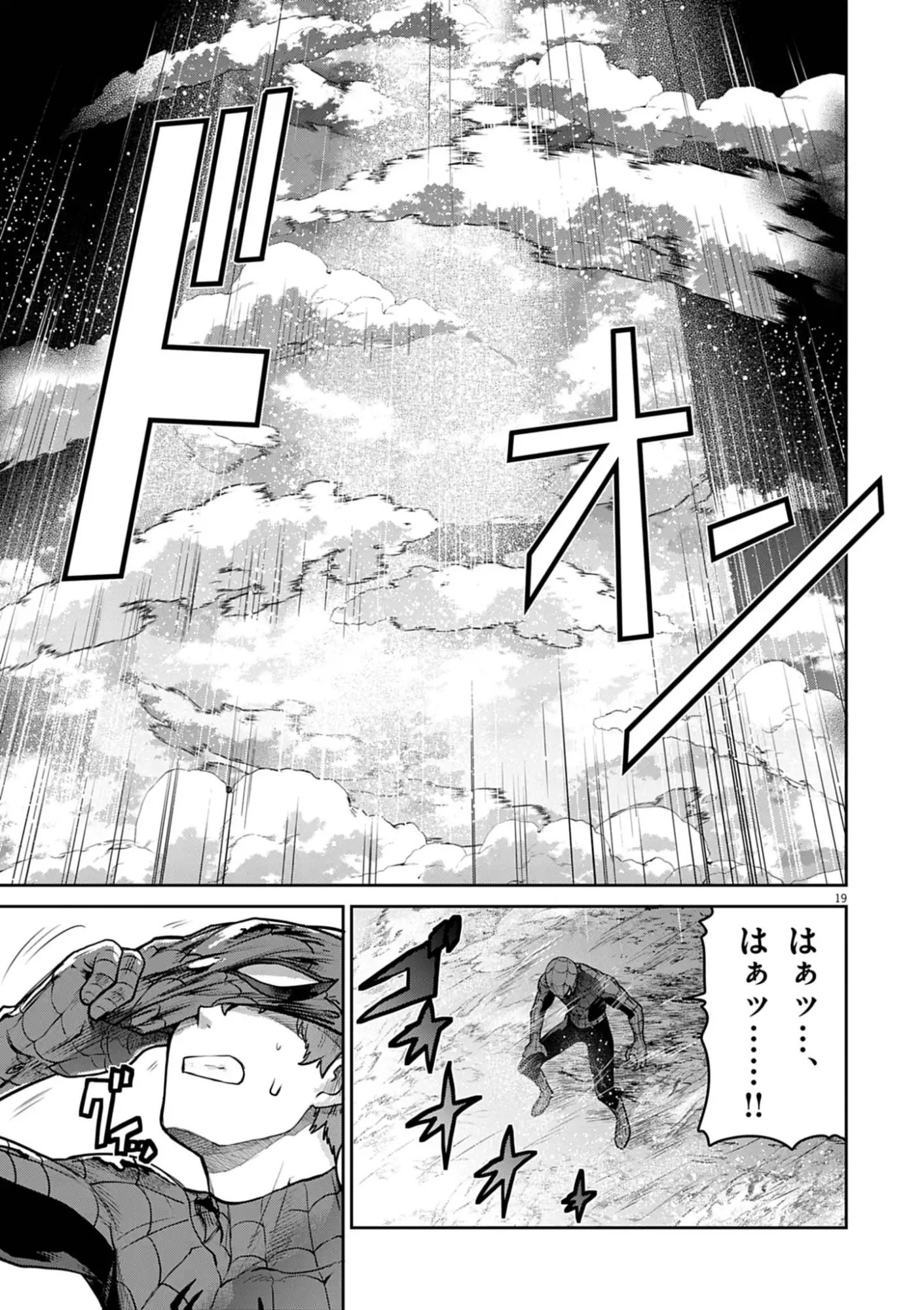 ULTRAMAN: ALONG CAME A SPIDER-MAN Chap 51 - Pic 19