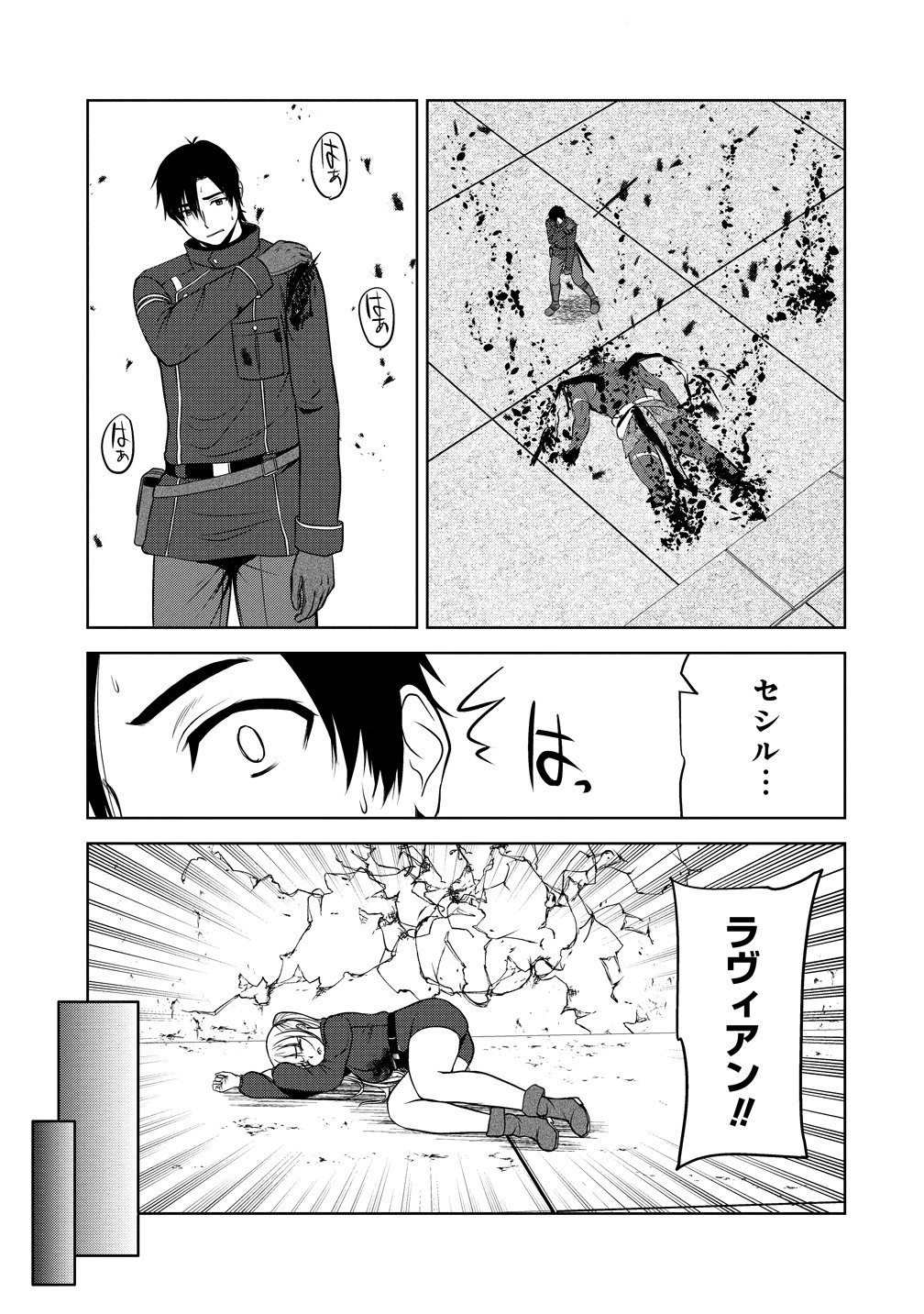 SEIKISHI DESUGA, TAKANE NO SANSEIJO NO DAREKAW O YOTTAIKIOI DE DAITESHIMATTA KEN NI TSUITE Chap 15 - Pic 19