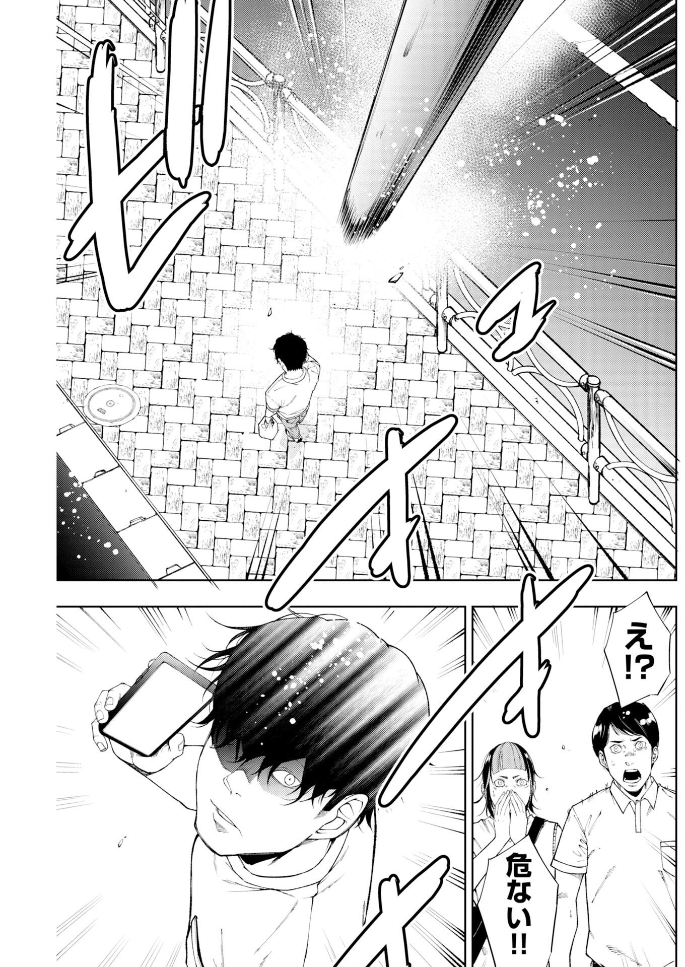 KABUSHIKIGAISHA KAMIKAKUSHI Chap 97 - Pic 5