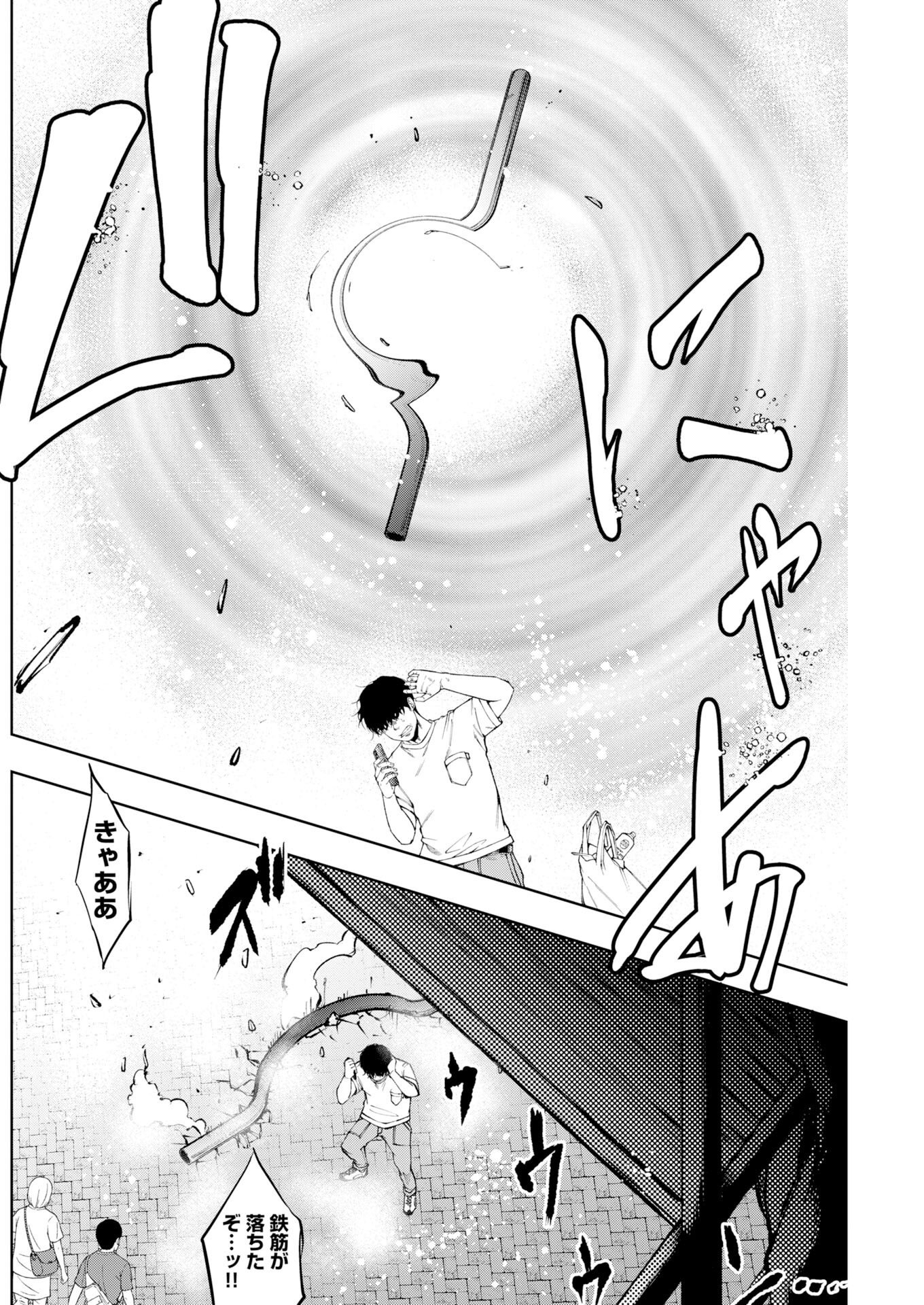 KABUSHIKIGAISHA KAMIKAKUSHI Chap 97 - Pic 6