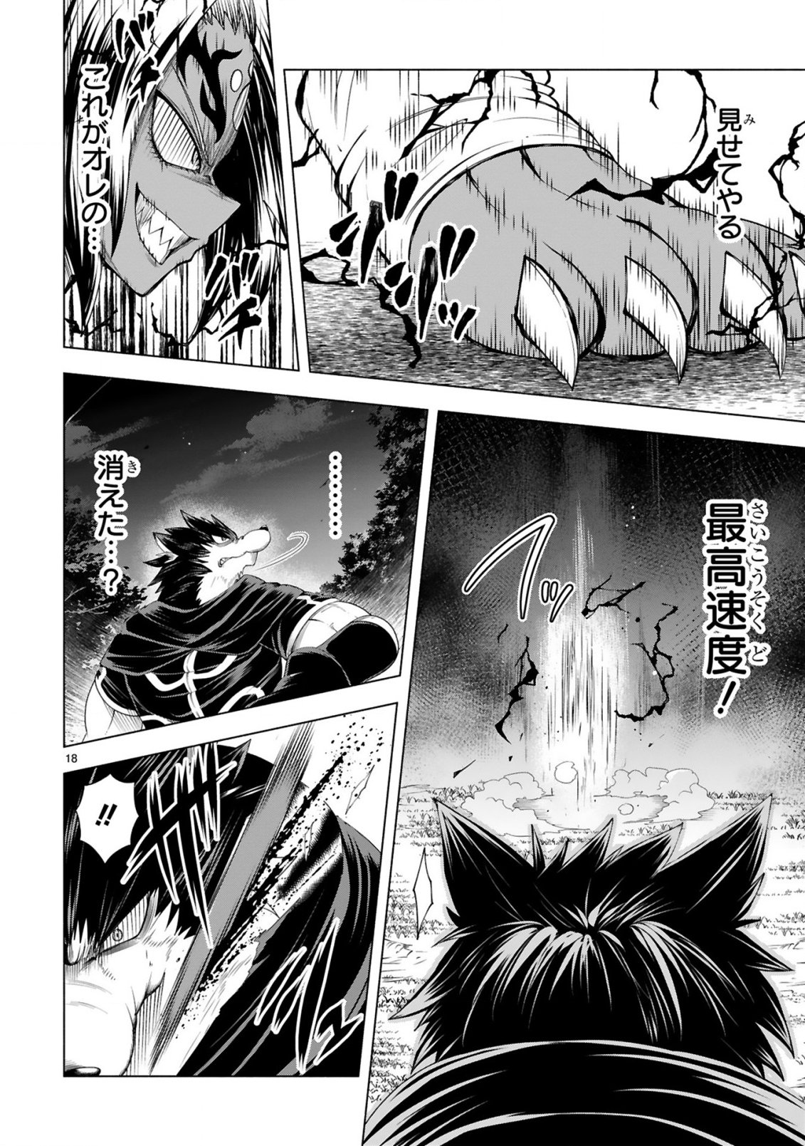 TENSEI SHITA MOTO DOREI, CHEAT SKILL 