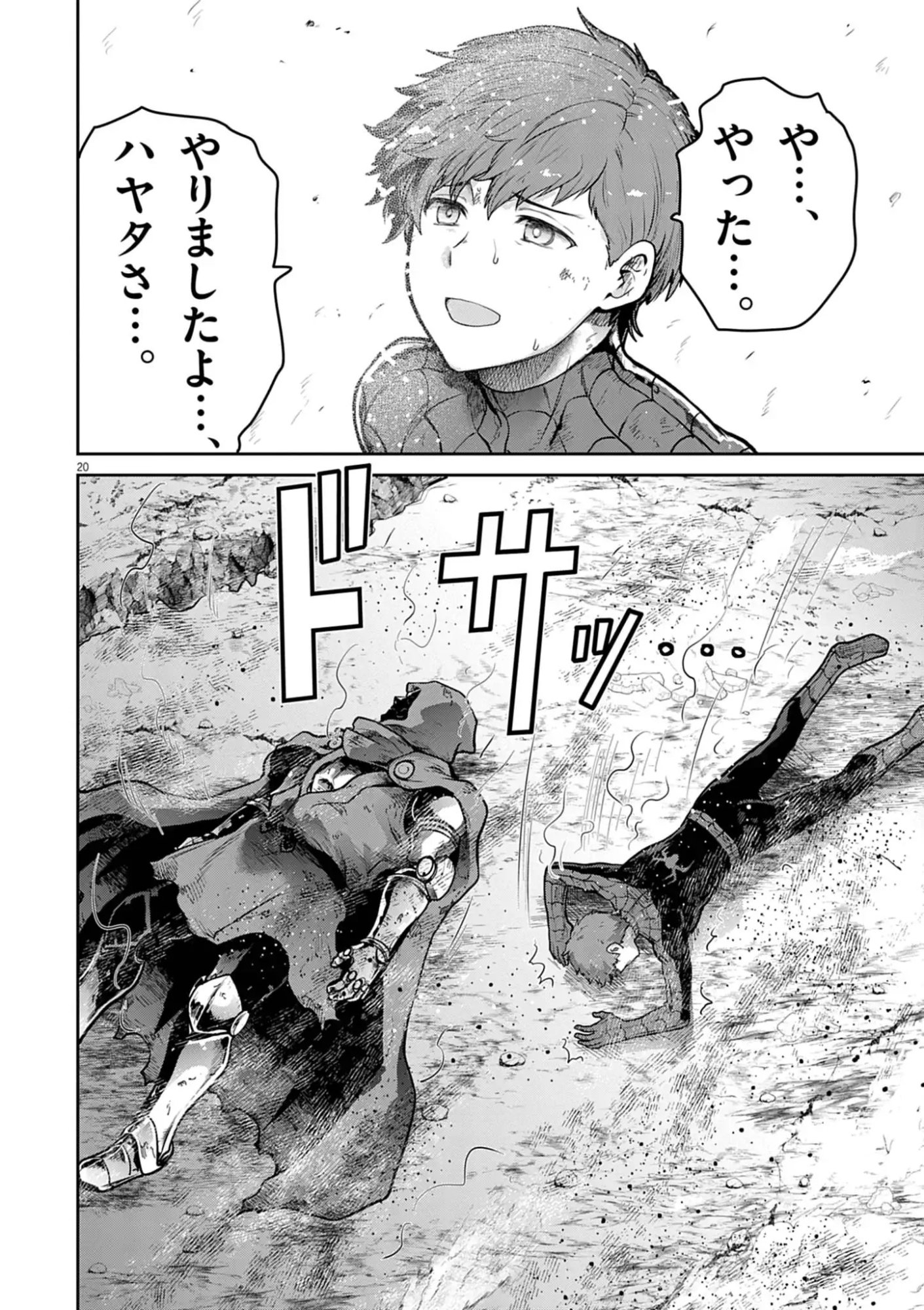 ULTRAMAN: ALONG CAME A SPIDER-MAN Chap 51 - Pic 20