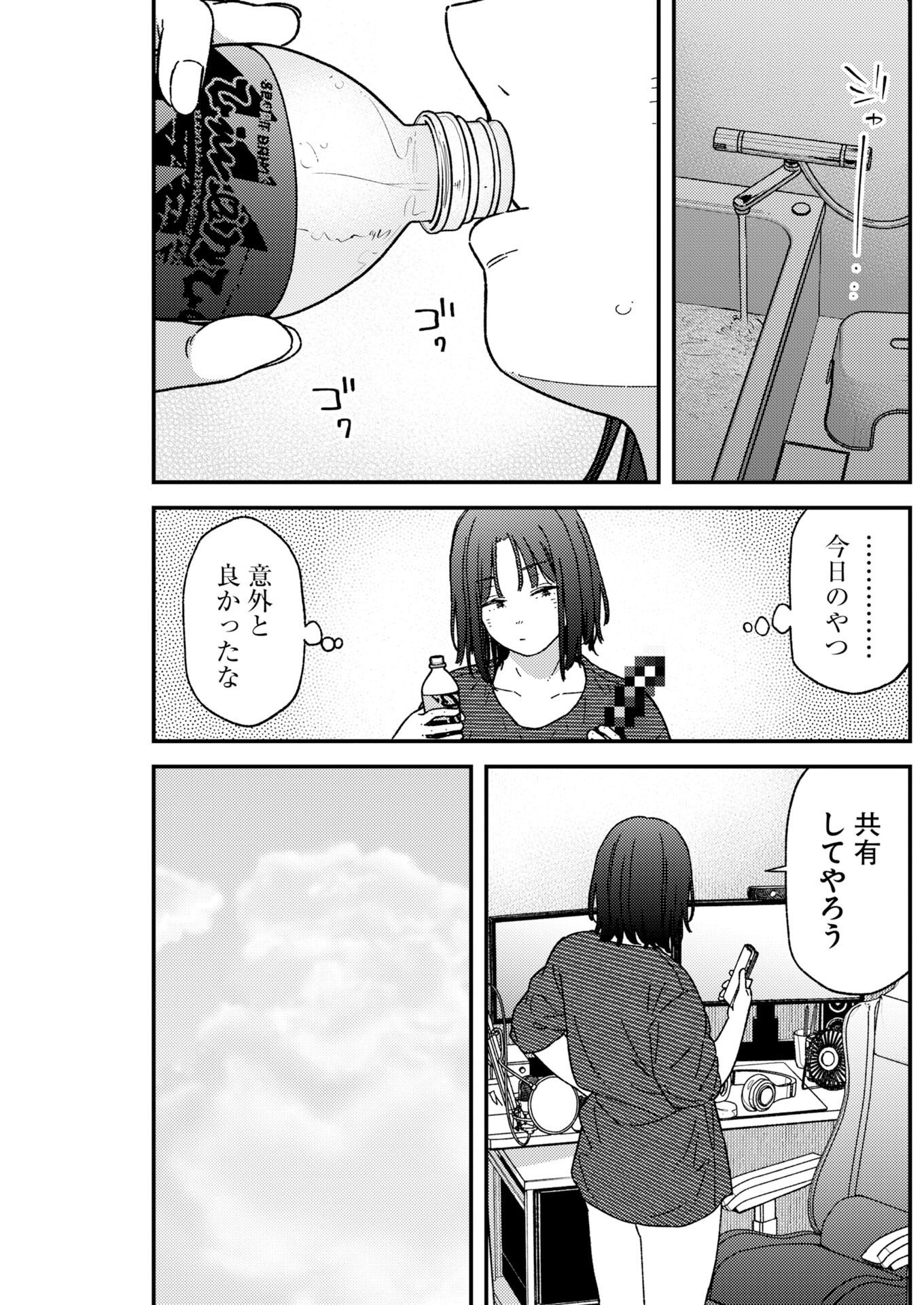 TORU NI TARANAI Chap 46 - Pic 3