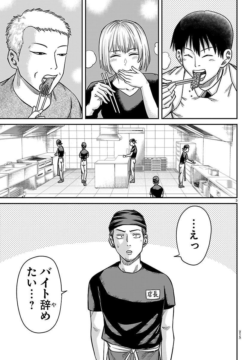 ENMA NO KYOUSHITSU Chap 69 - Pic 3