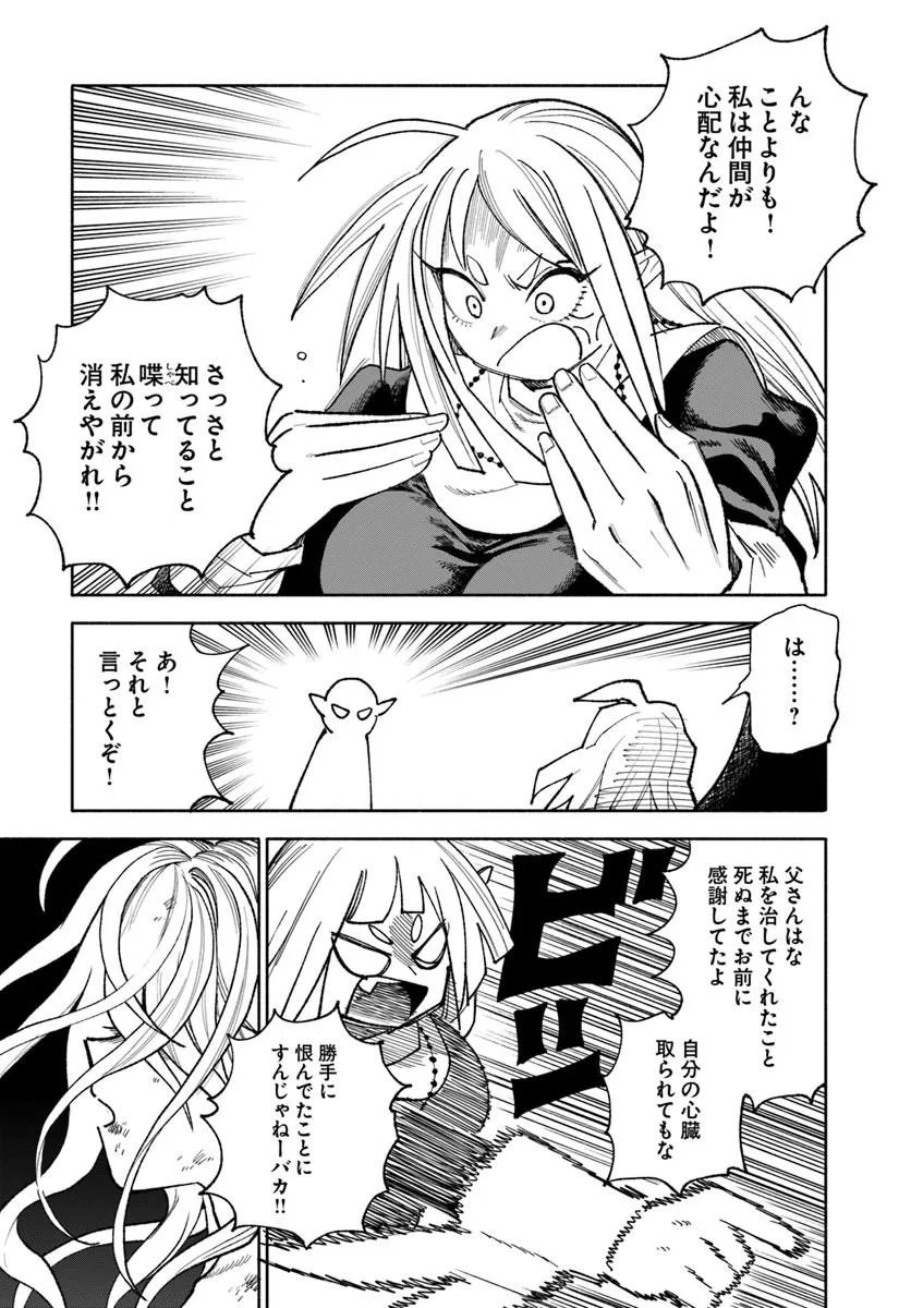 ISEKAI SAMURAI Chap 46 - Pic 21