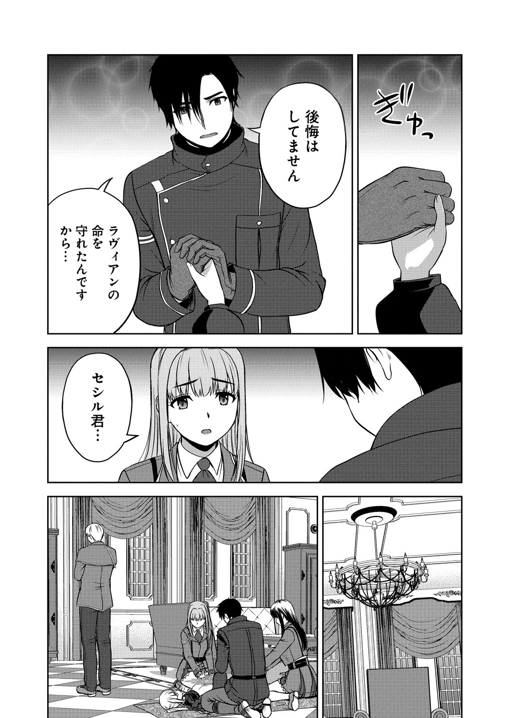 SEIKISHI DESUGA, TAKANE NO SANSEIJO NO DAREKAW O YOTTAIKIOI DE DAITESHIMATTA KEN NI TSUITE Chap 15 - Pic 21