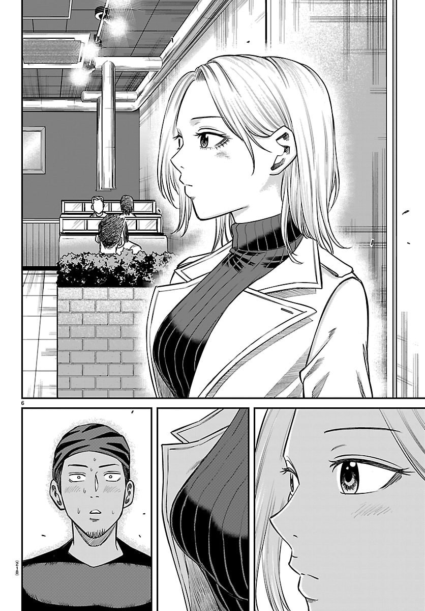 ENMA NO KYOUSHITSU Chap 69 - Pic 6