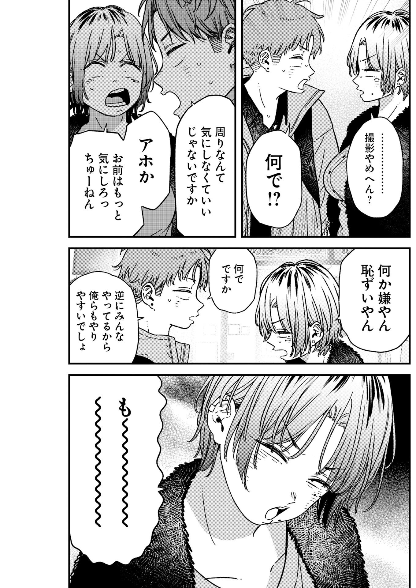 TORU NI TARANAI Chap 46 - Pic 13