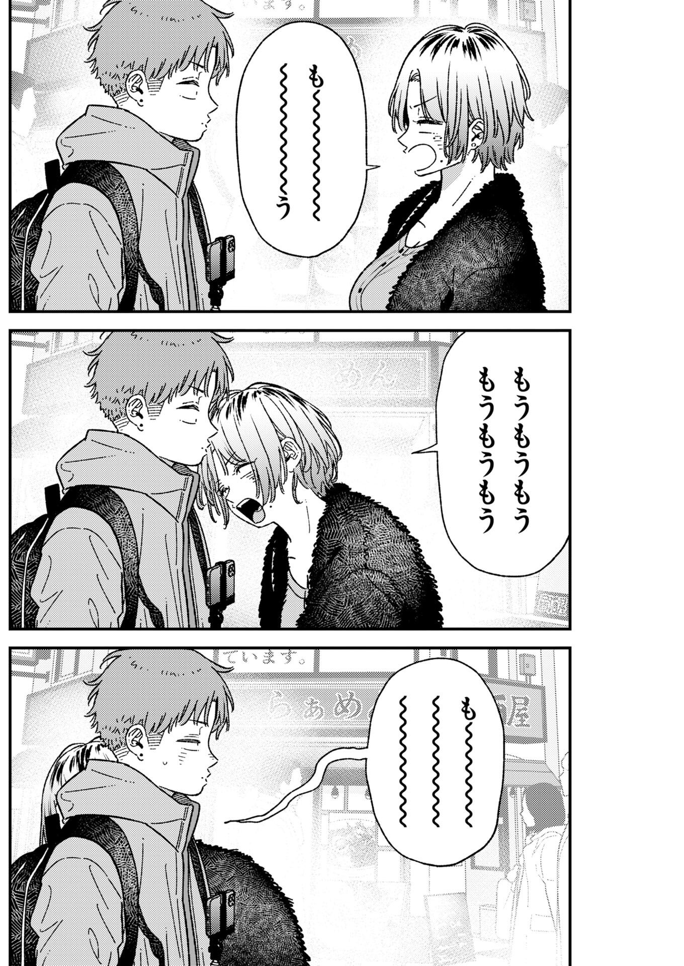TORU NI TARANAI Chap 46 - Pic 14