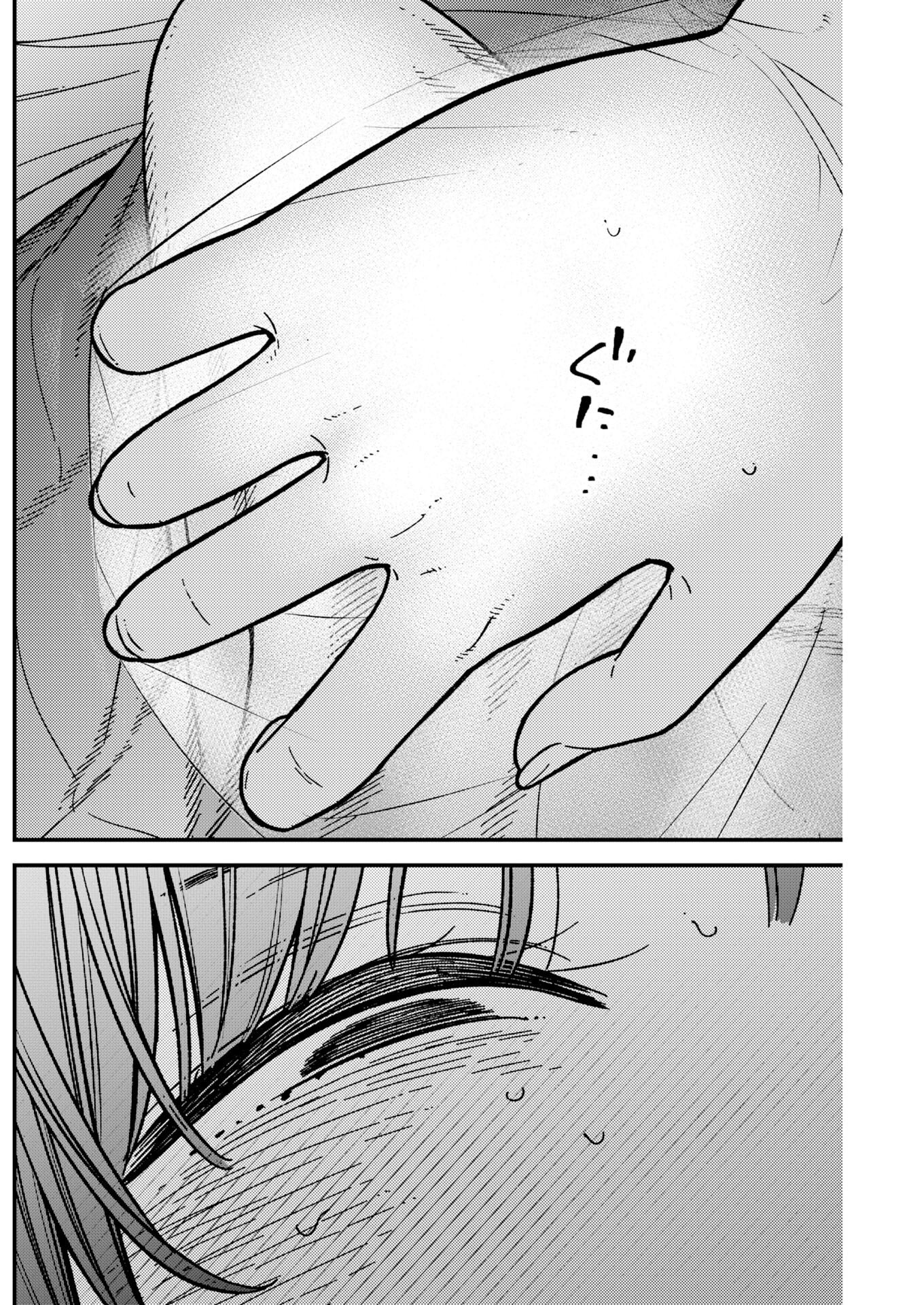 TORU NI TARANAI Chap 46 - Pic 18