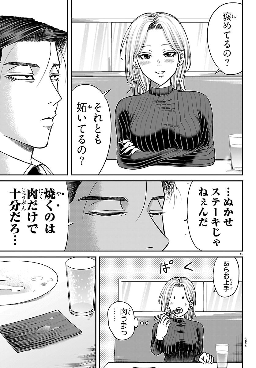 ENMA NO KYOUSHITSU Chap 69 - Pic 15