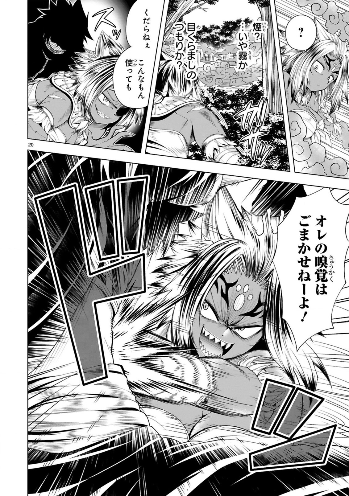 TENSEI SHITA MOTO DOREI, CHEAT SKILL 