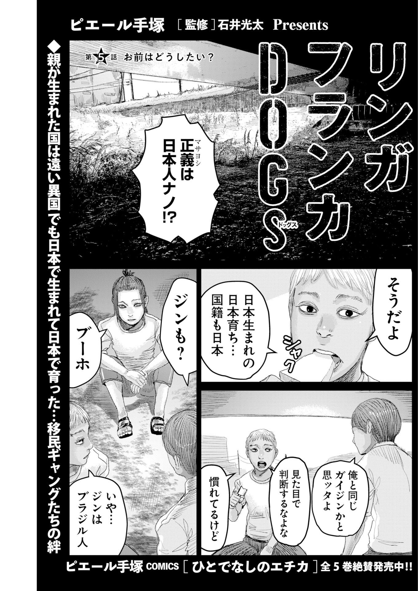 LINGUA FRANCA DOGS Chap 5 - Pic 1