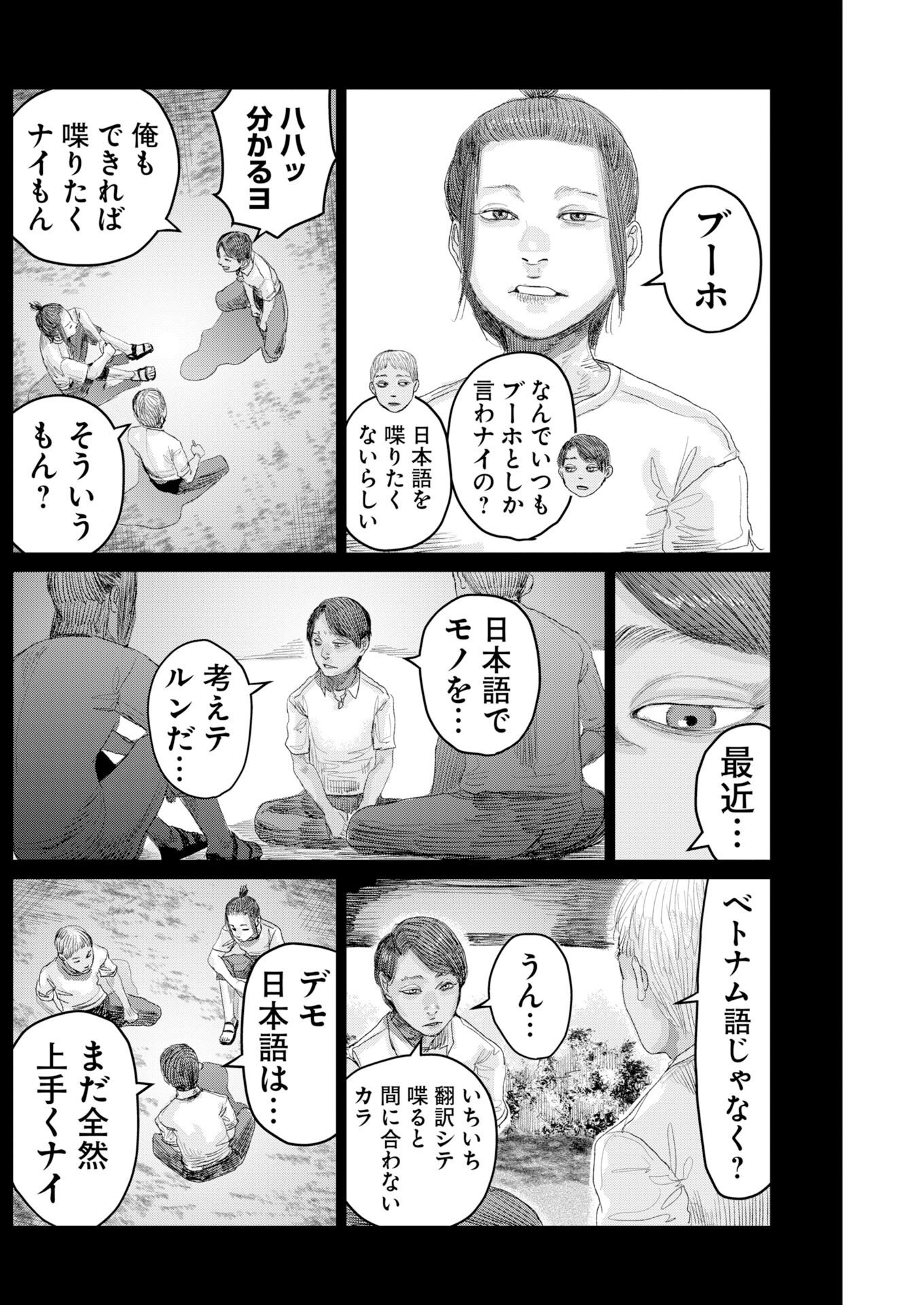 LINGUA FRANCA DOGS Chap 5 - Pic 2