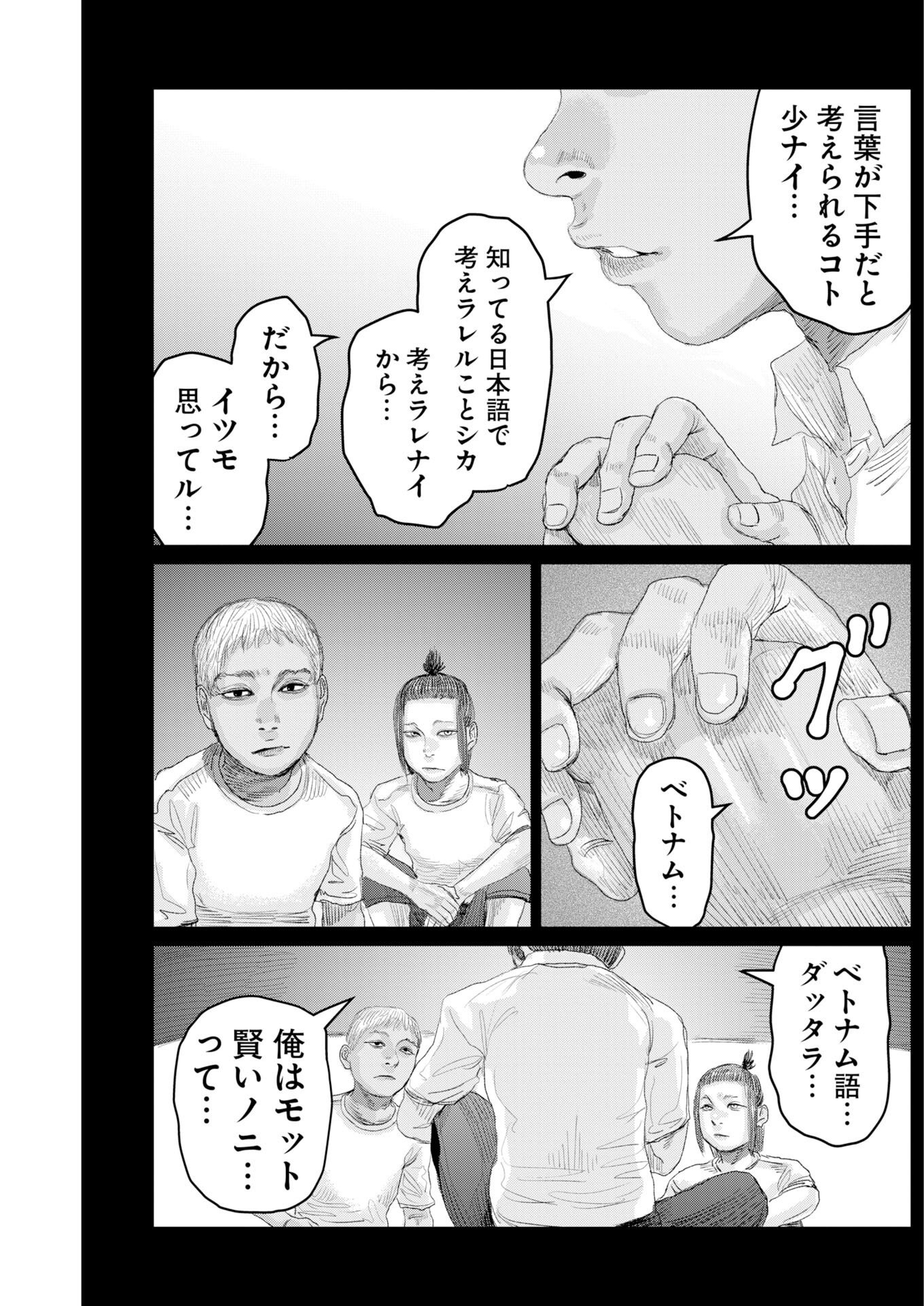 LINGUA FRANCA DOGS Chap 5 - Pic 3
