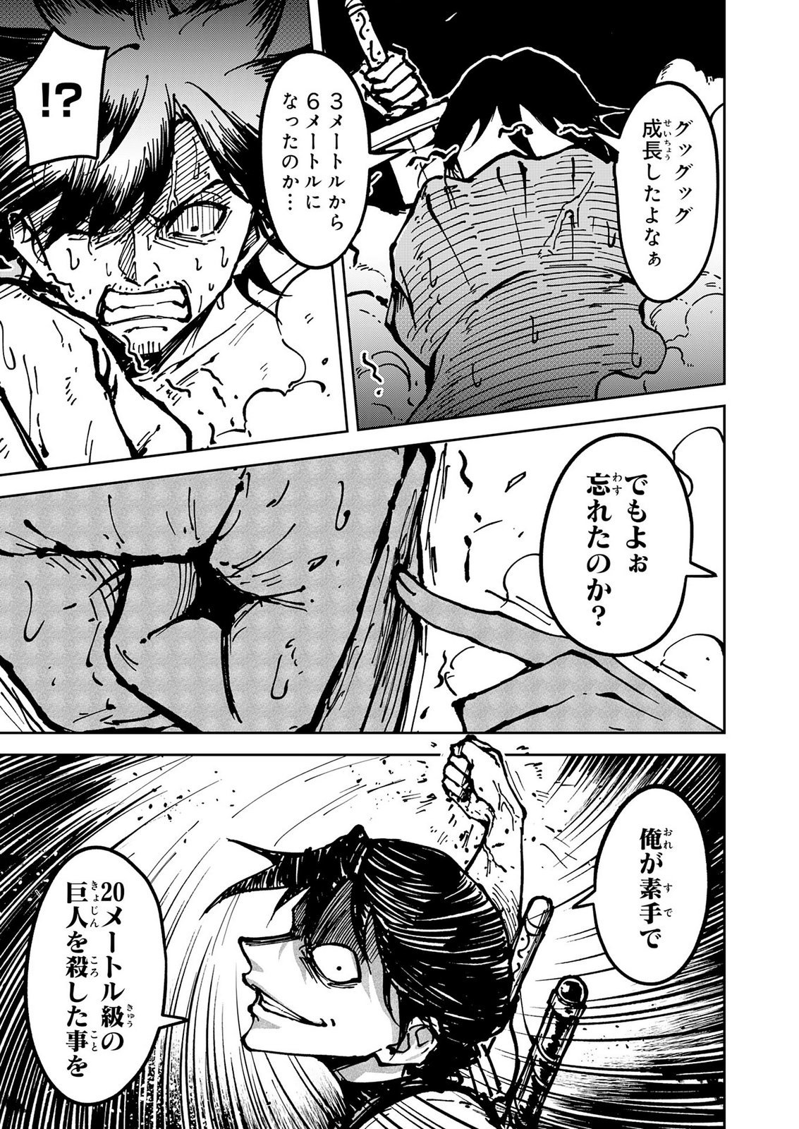GEMIS Chap 10 - Pic 3