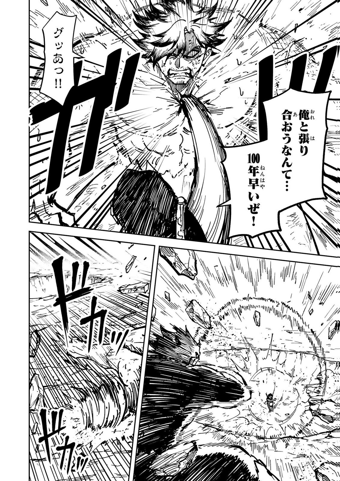 GEMIS Chap 10 - Pic 4