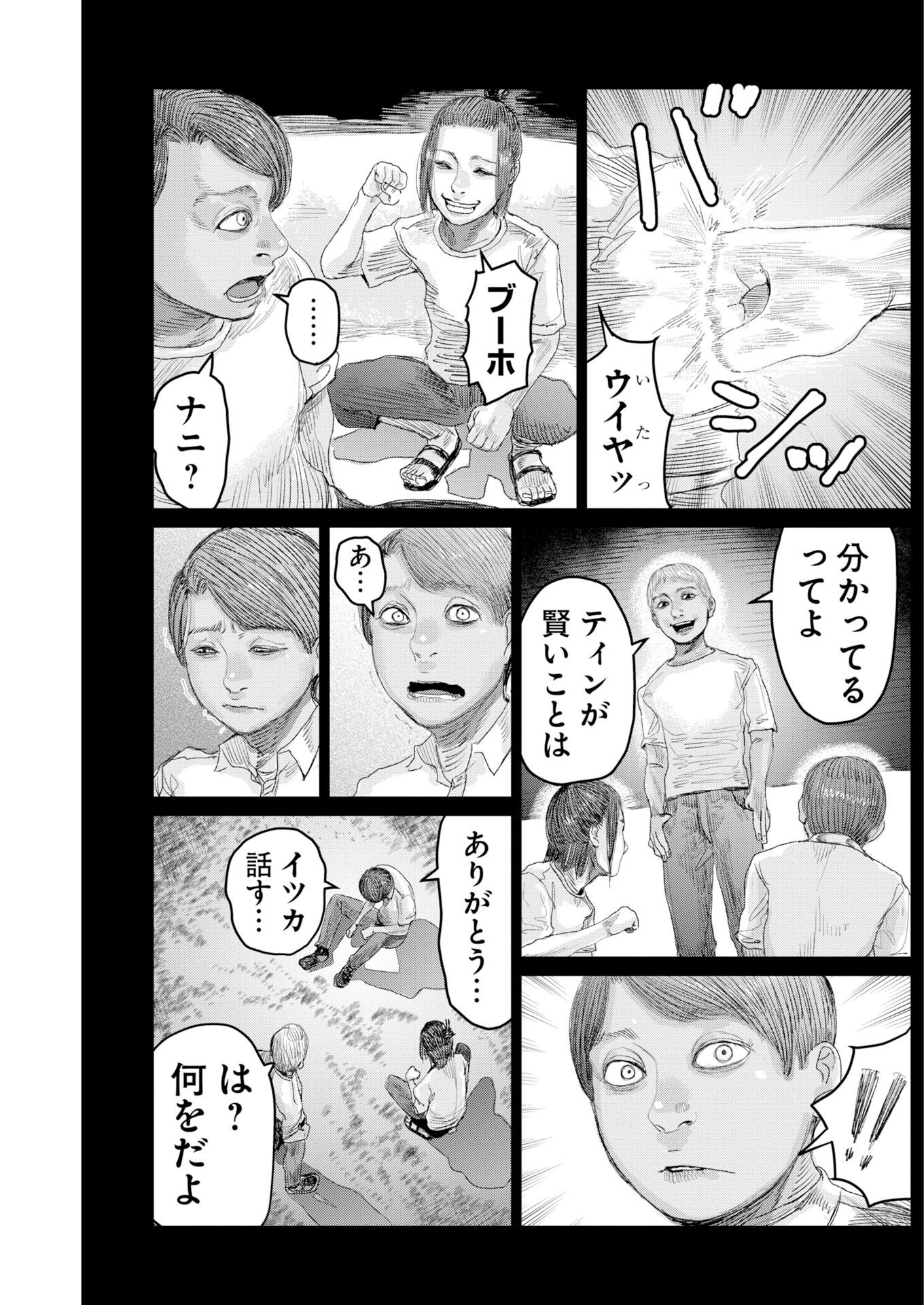 LINGUA FRANCA DOGS Chap 5 - Pic 5