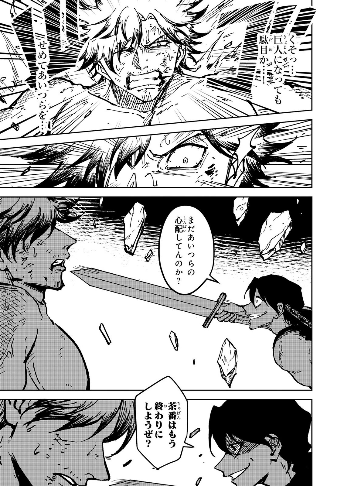 GEMIS Chap 10 - Pic 5