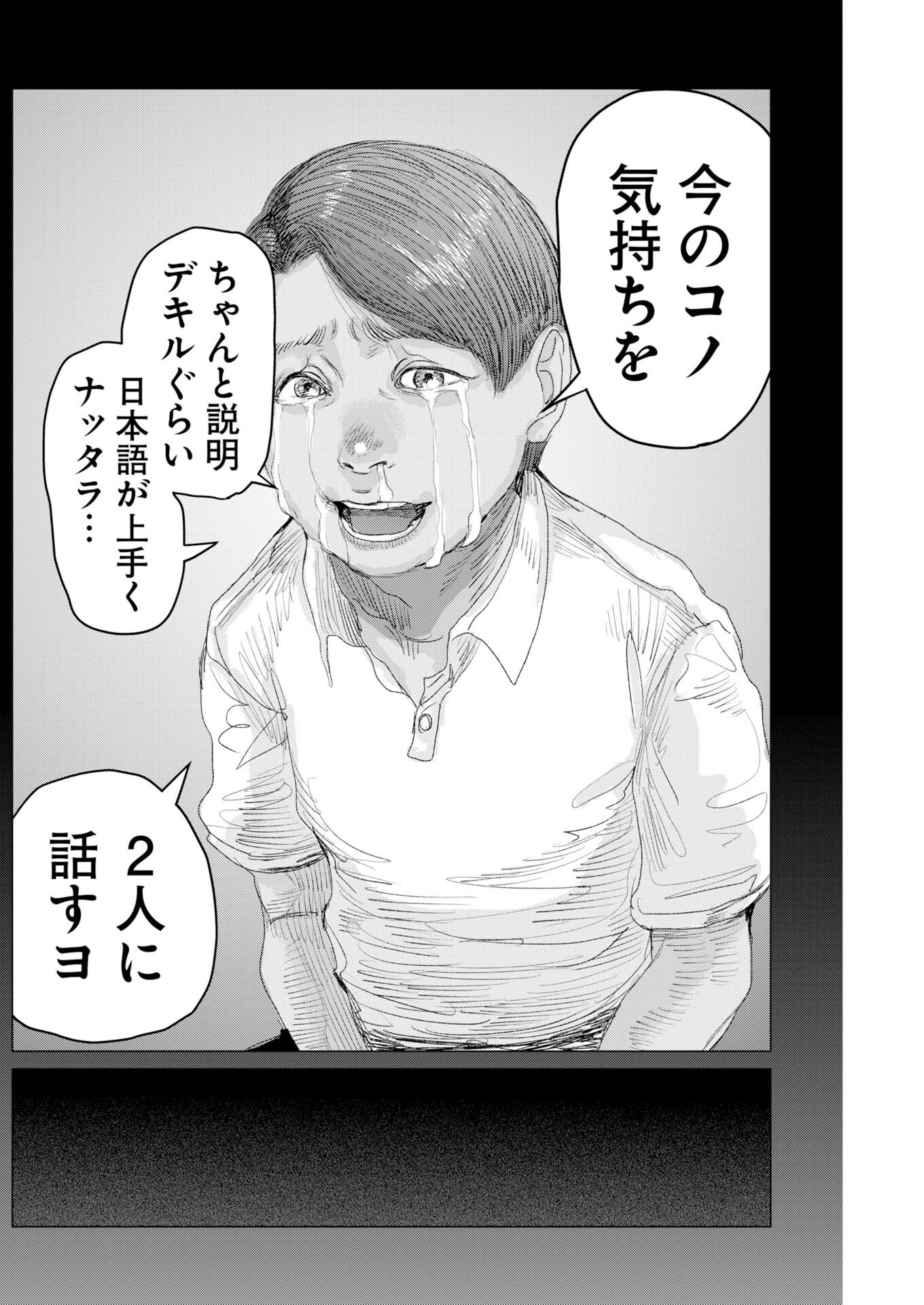 LINGUA FRANCA DOGS Chap 5 - Pic 6