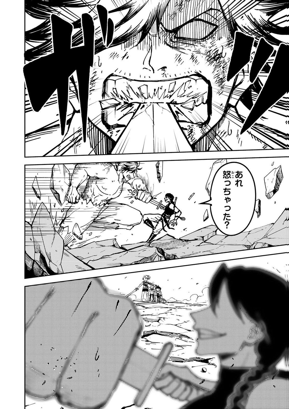 GEMIS Chap 10 - Pic 6