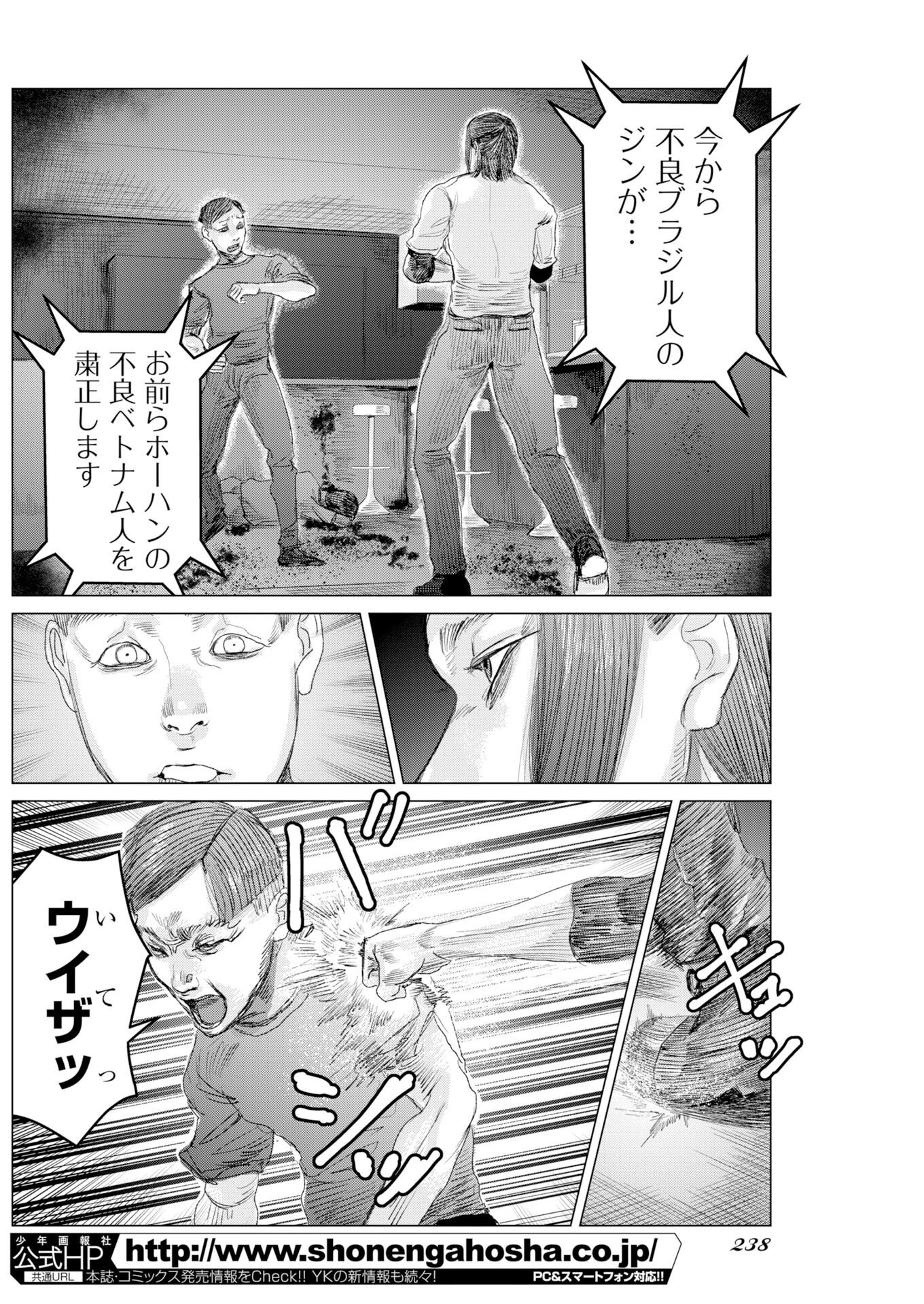 LINGUA FRANCA DOGS Chap 5 - Pic 8