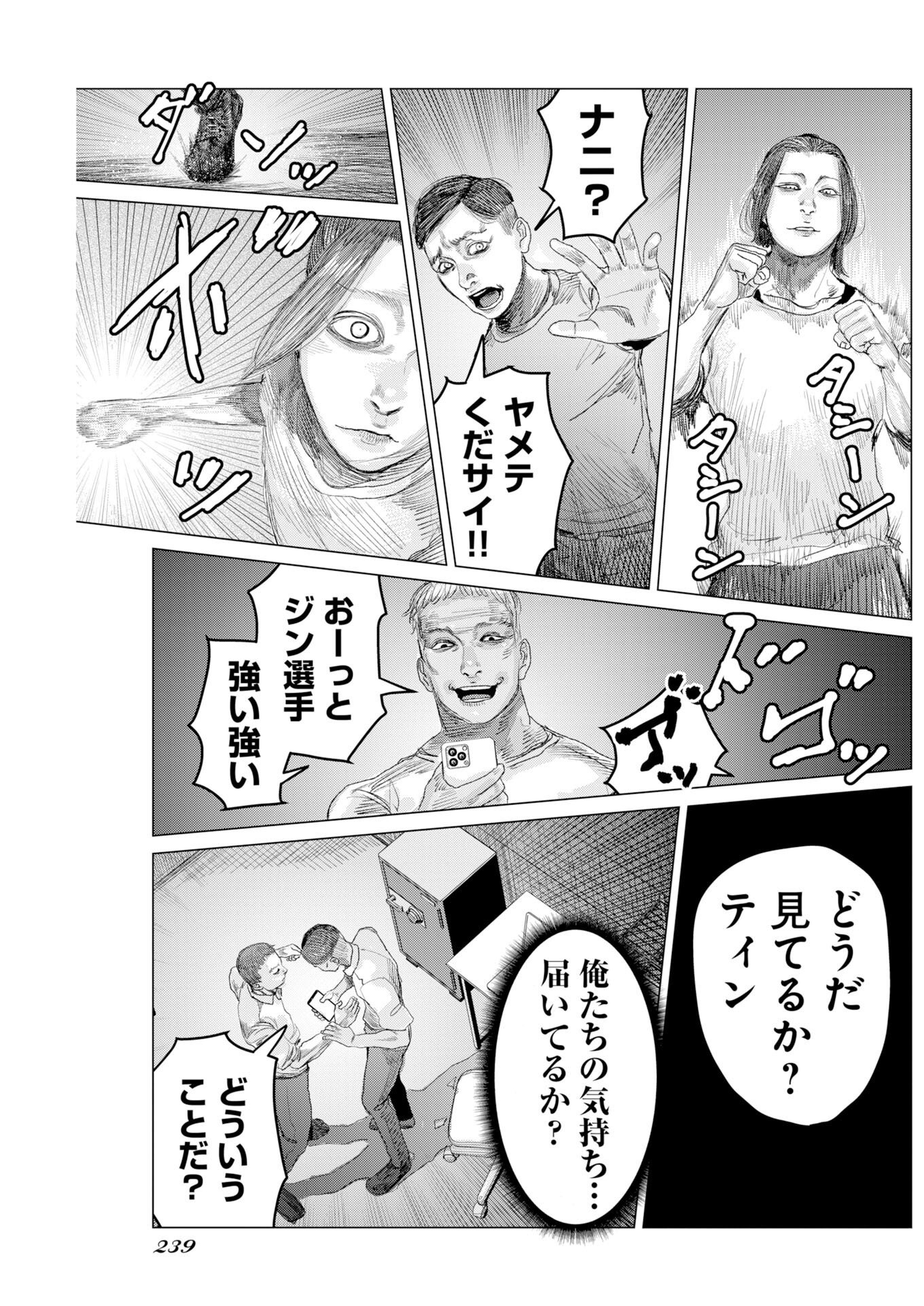 LINGUA FRANCA DOGS Chap 5 - Pic 9