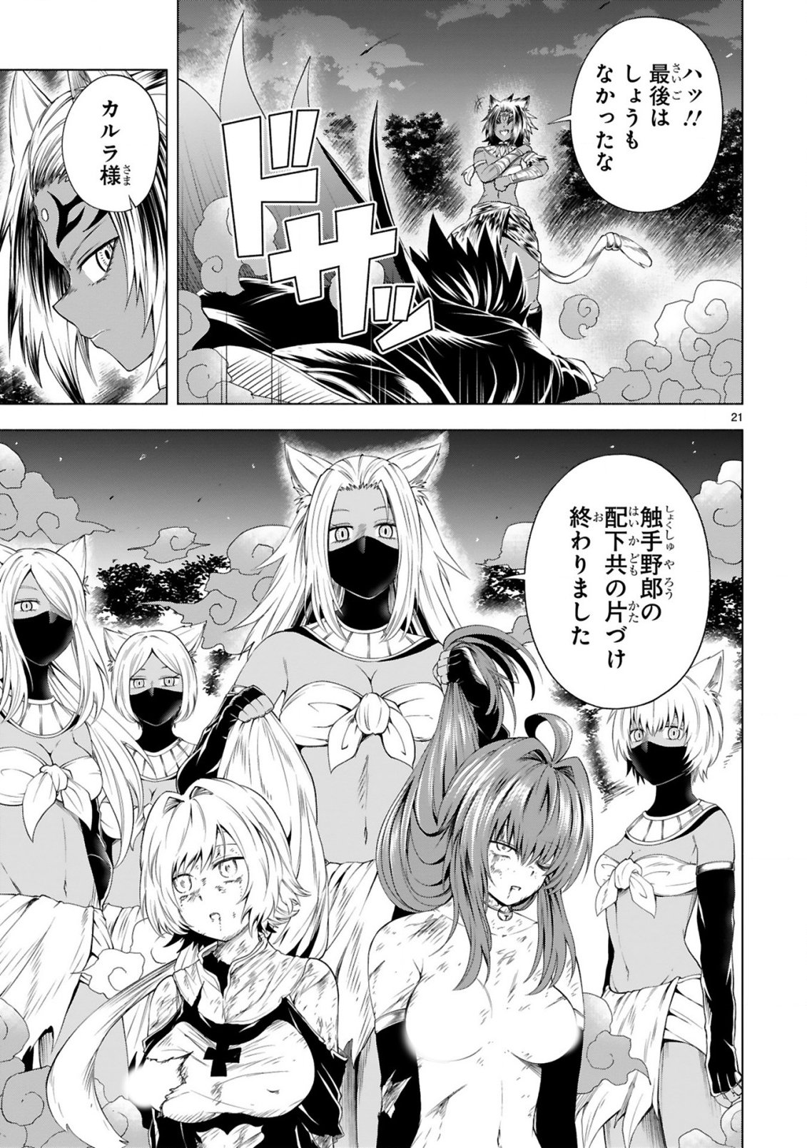 TENSEI SHITA MOTO DOREI, CHEAT SKILL 