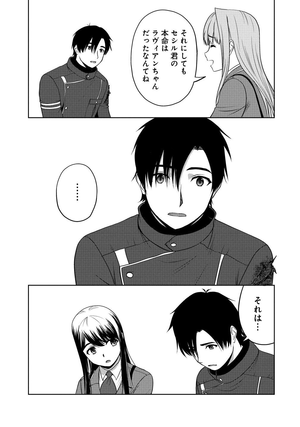 SEIKISHI DESUGA, TAKANE NO SANSEIJO NO DAREKAW O YOTTAIKIOI DE DAITESHIMATTA KEN NI TSUITE Chap 15 - Pic 23