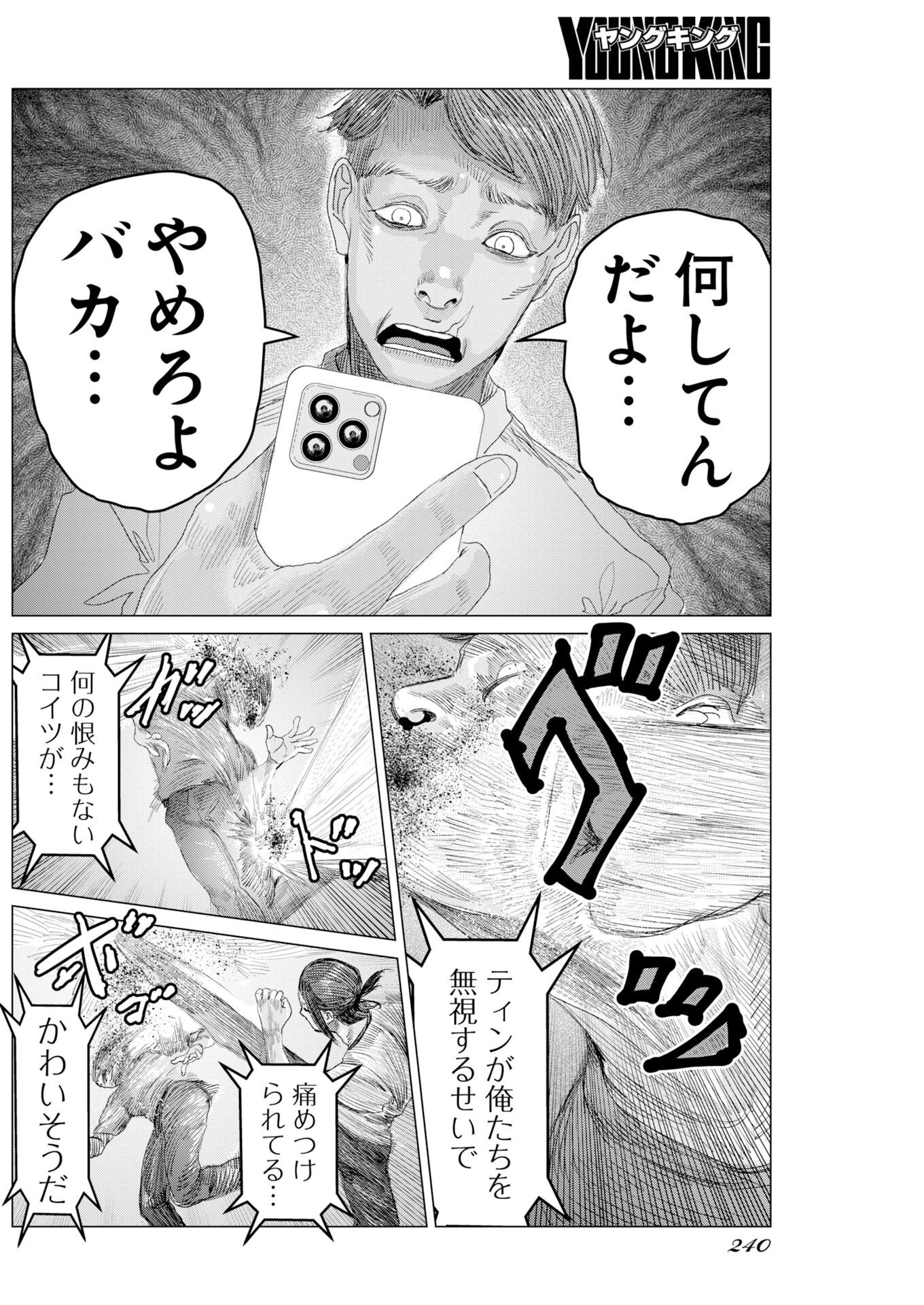 LINGUA FRANCA DOGS Chap 5 - Pic 10