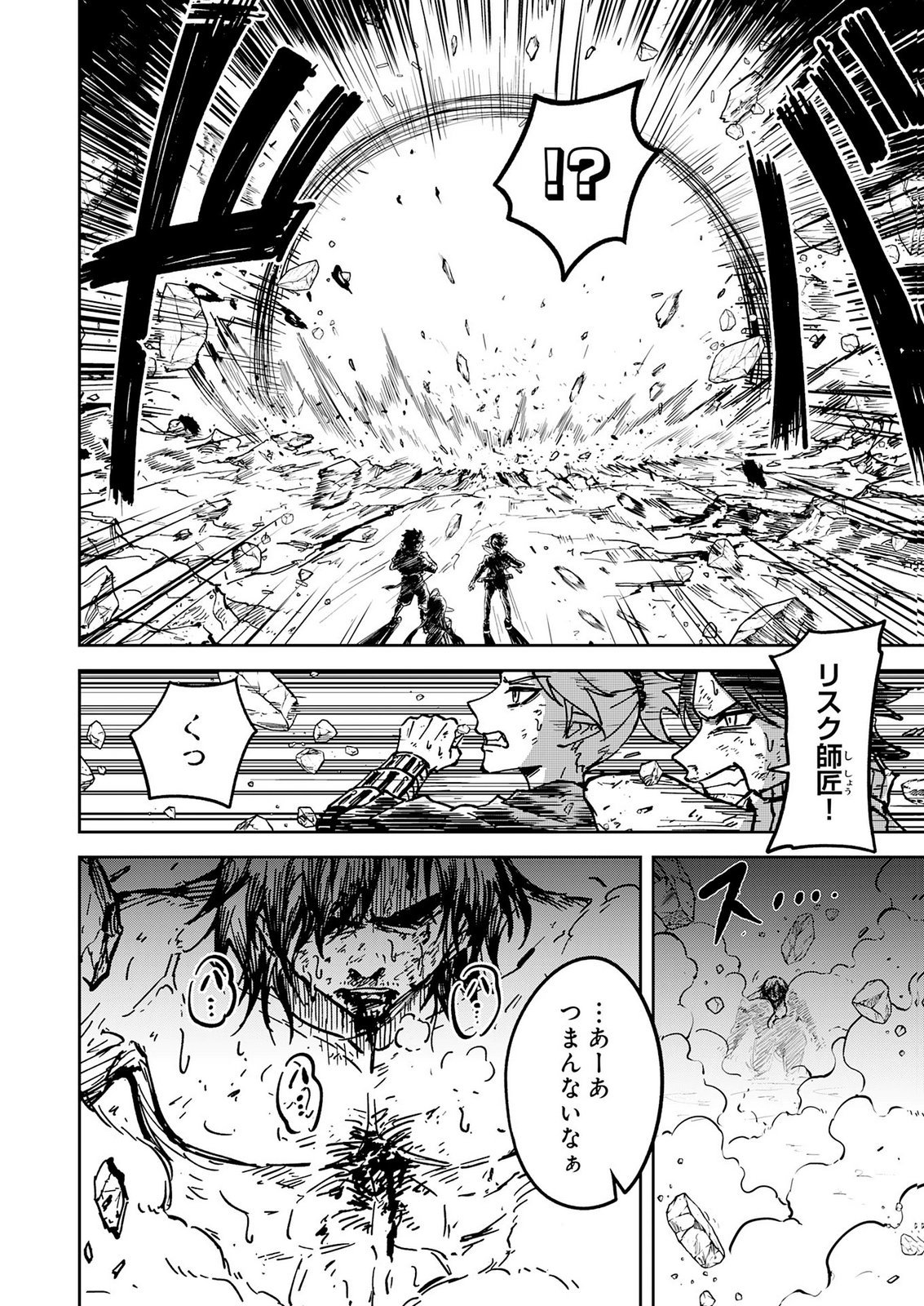 GEMIS Chap 10 - Pic 10