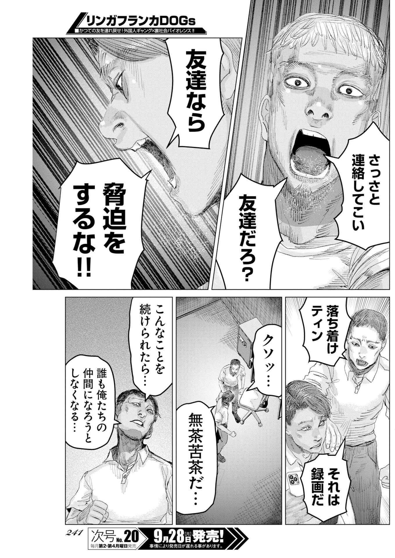 LINGUA FRANCA DOGS Chap 5 - Pic 11