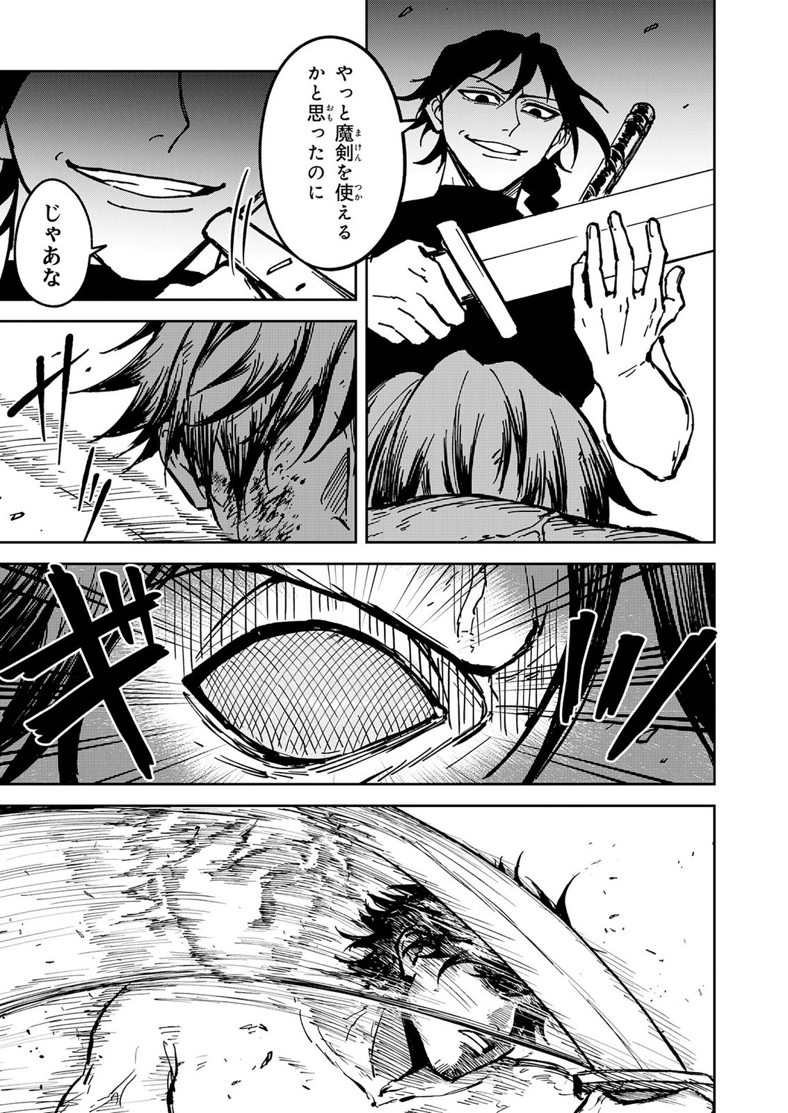 GEMIS Chap 10 - Pic 11