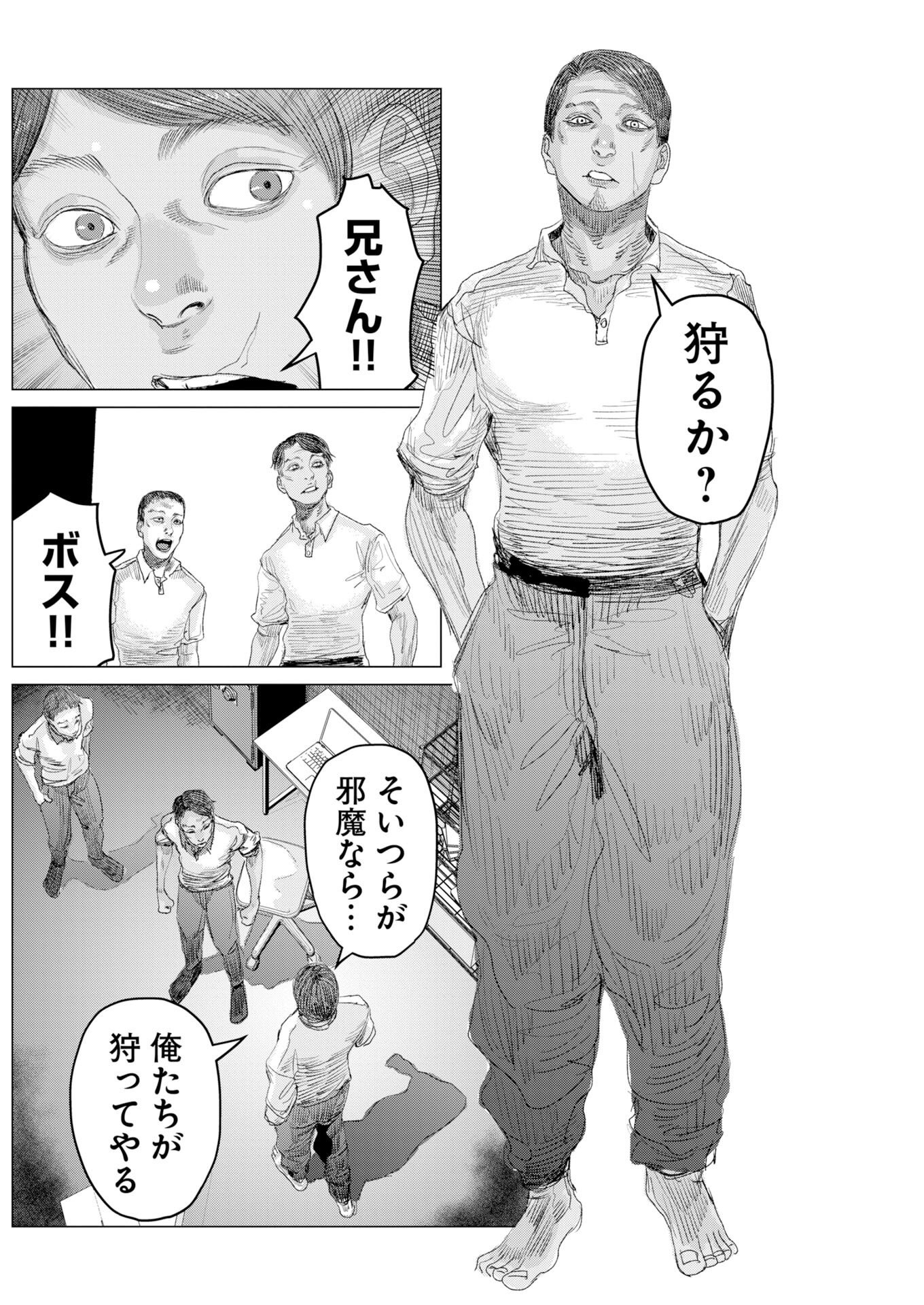 LINGUA FRANCA DOGS Chap 5 - Pic 12
