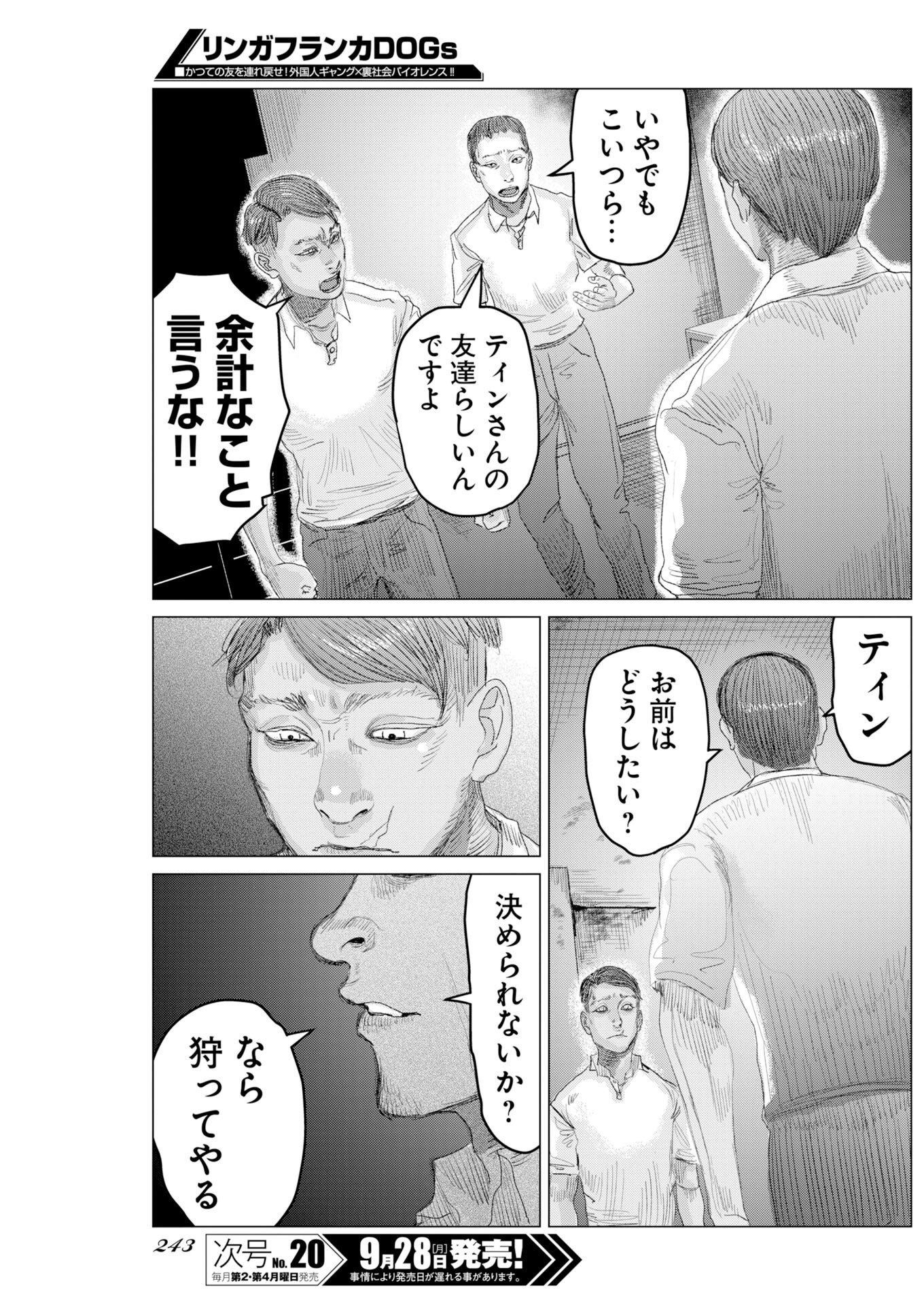 LINGUA FRANCA DOGS Chap 5 - Pic 13