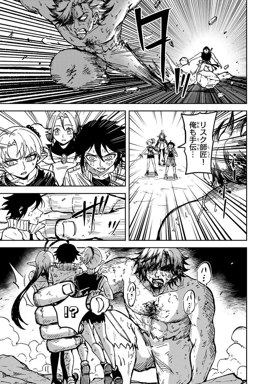 GEMIS Chap 10 - Pic 13