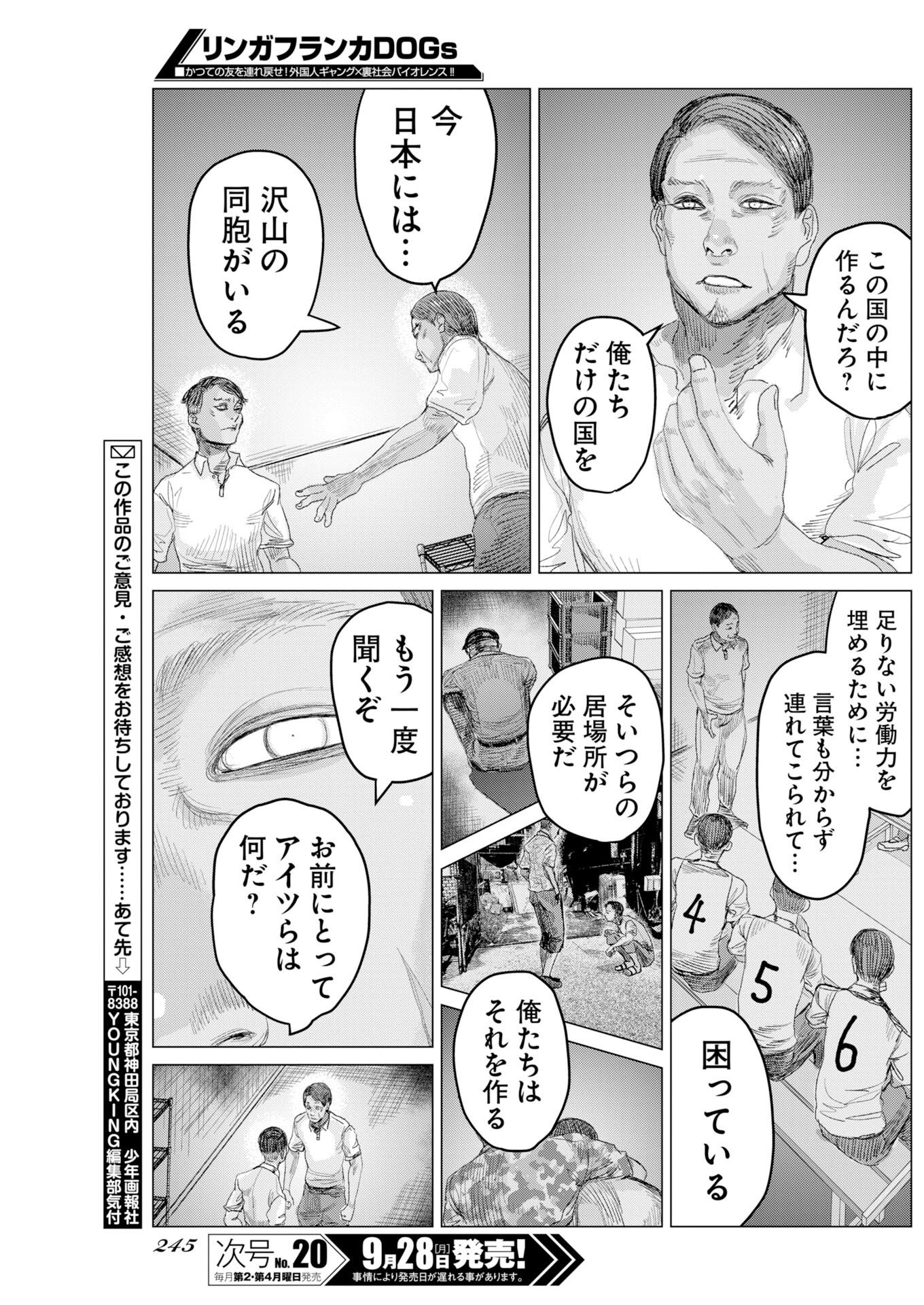 LINGUA FRANCA DOGS Chap 5 - Pic 15