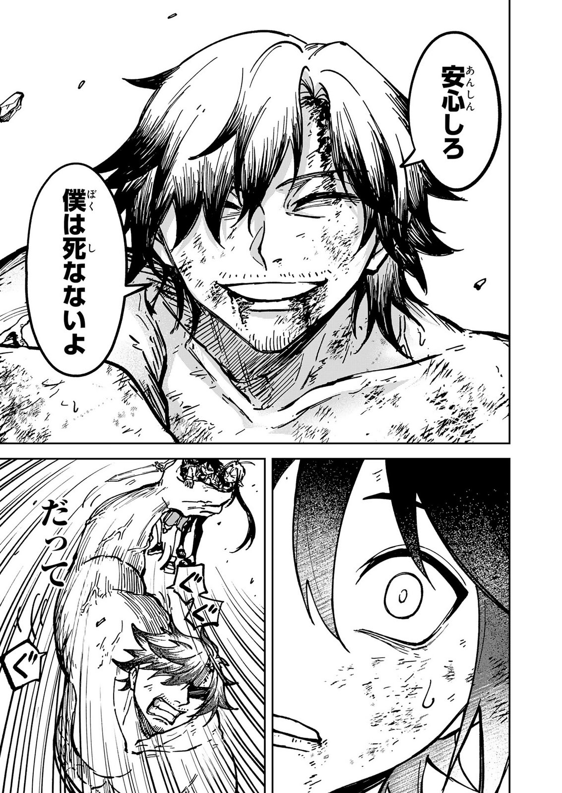 GEMIS Chap 10 - Pic 15