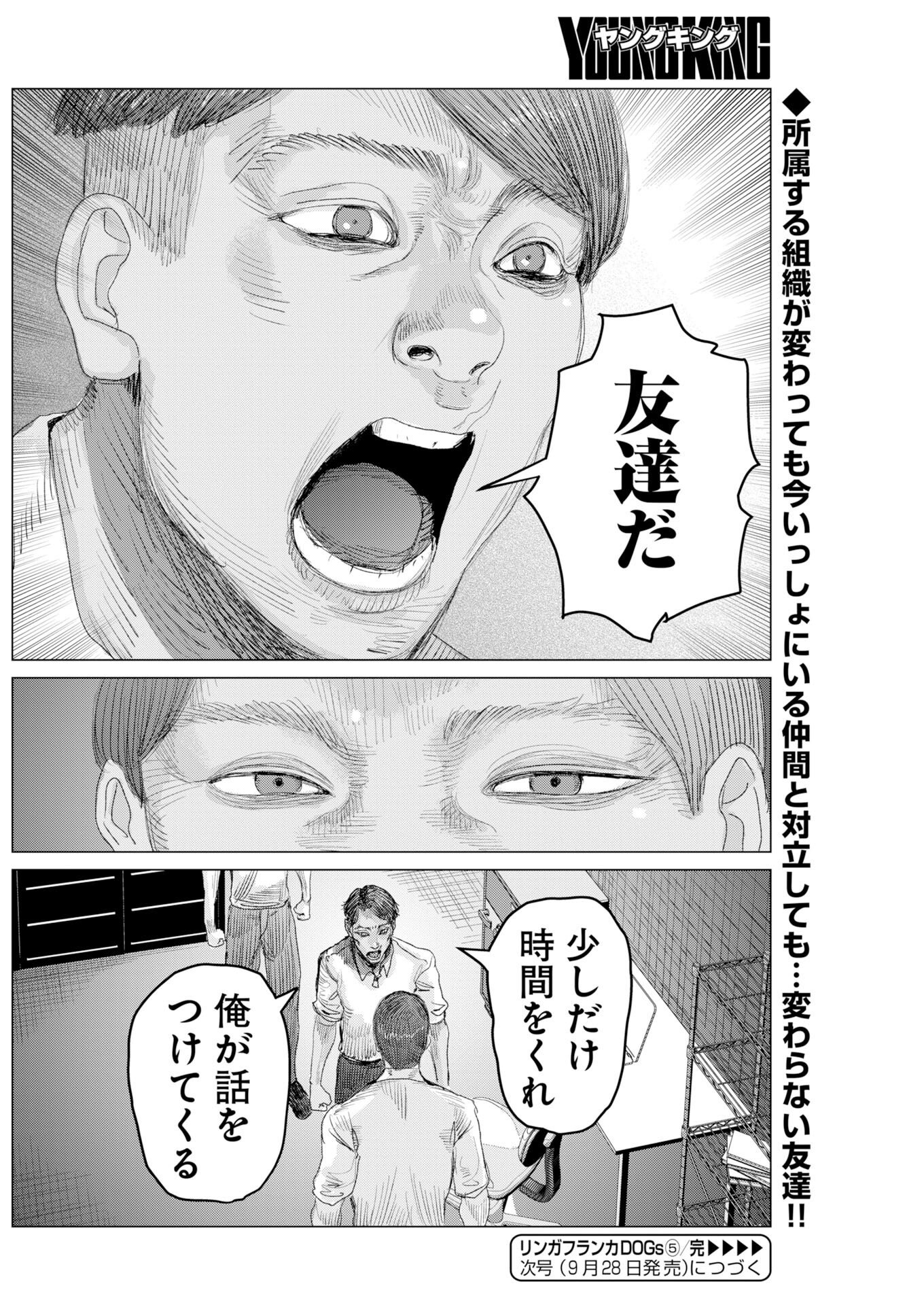 LINGUA FRANCA DOGS Chap 5 - Pic 16