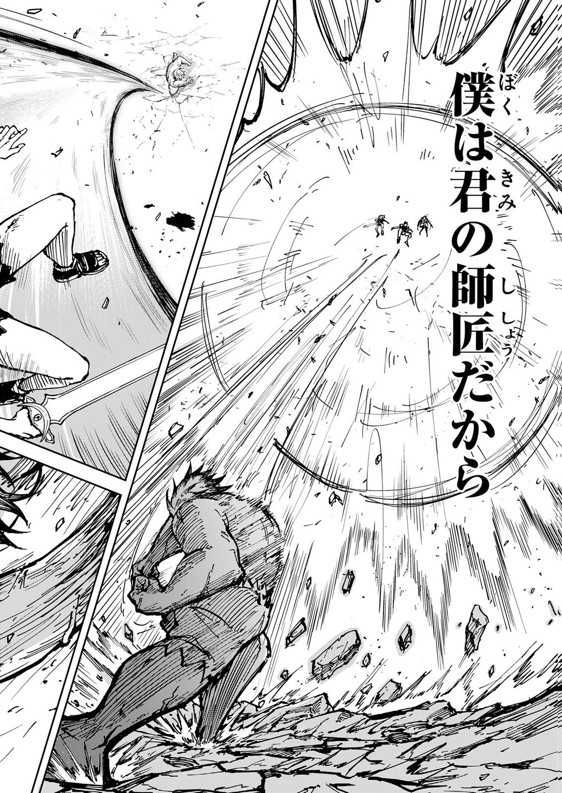 GEMIS Chap 10 - Pic 16