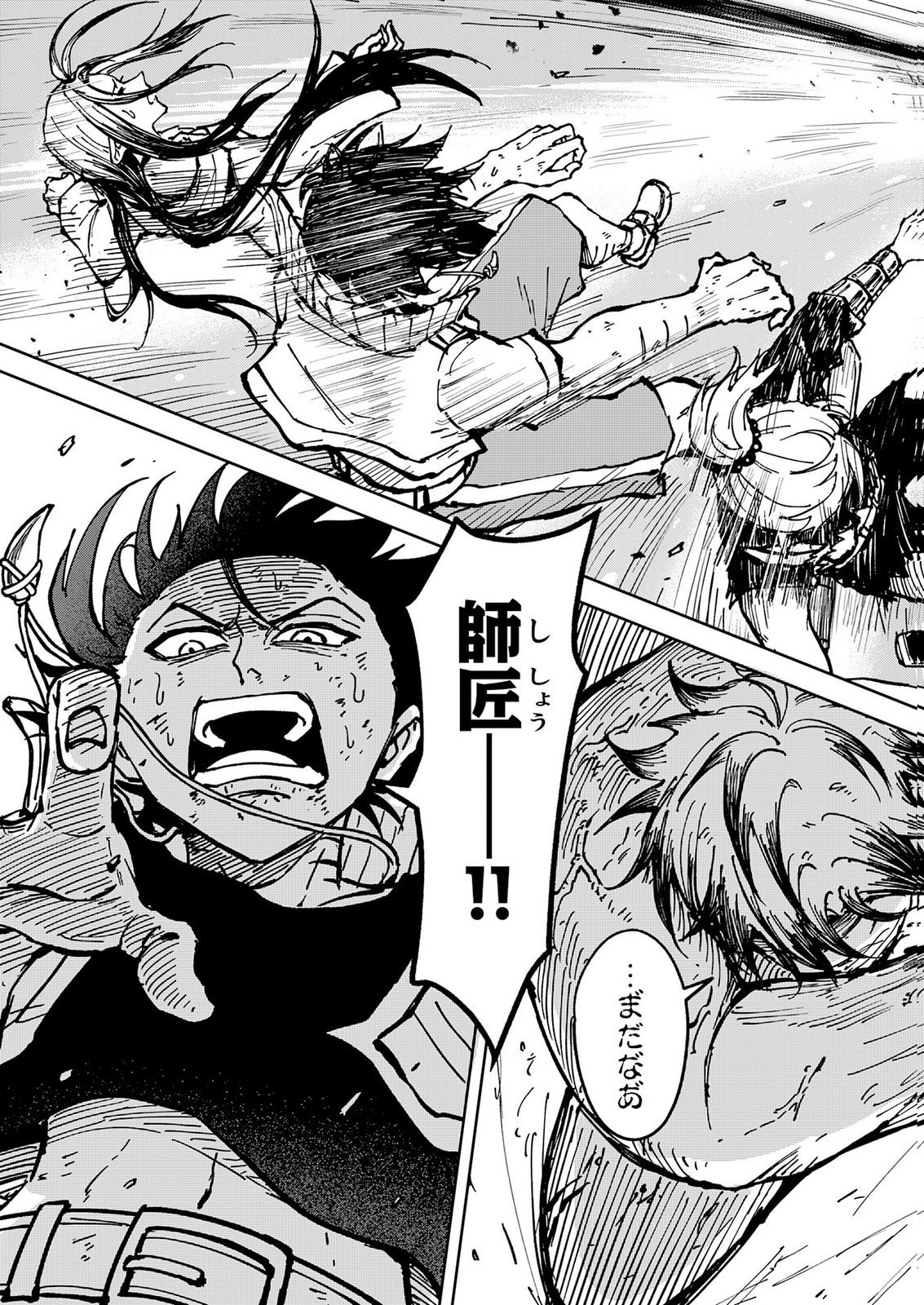 GEMIS Chap 10 - Pic 17