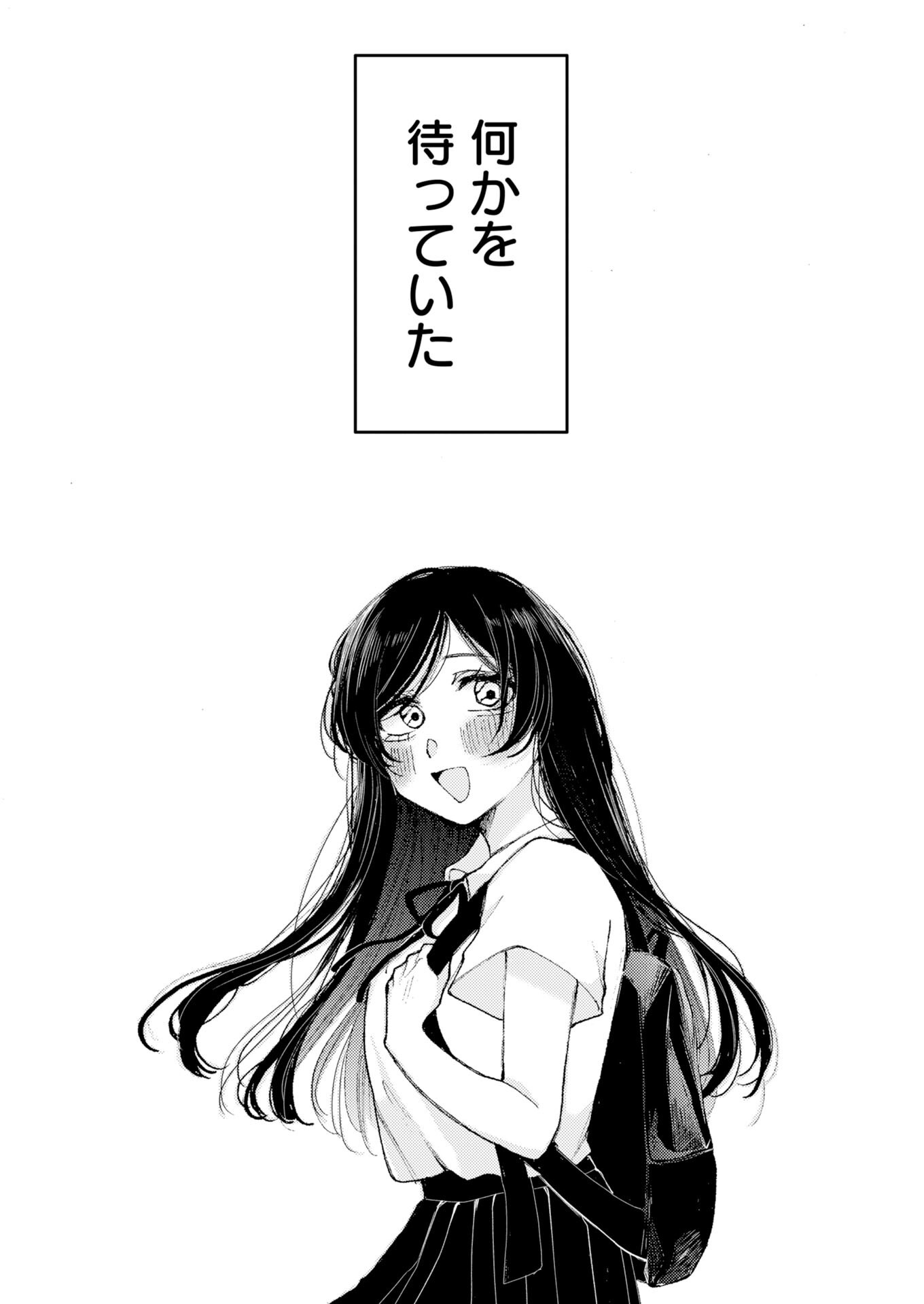 NANAMI-CHAN YORI SUKI TTE ITTE Chap 2 - Pic 2