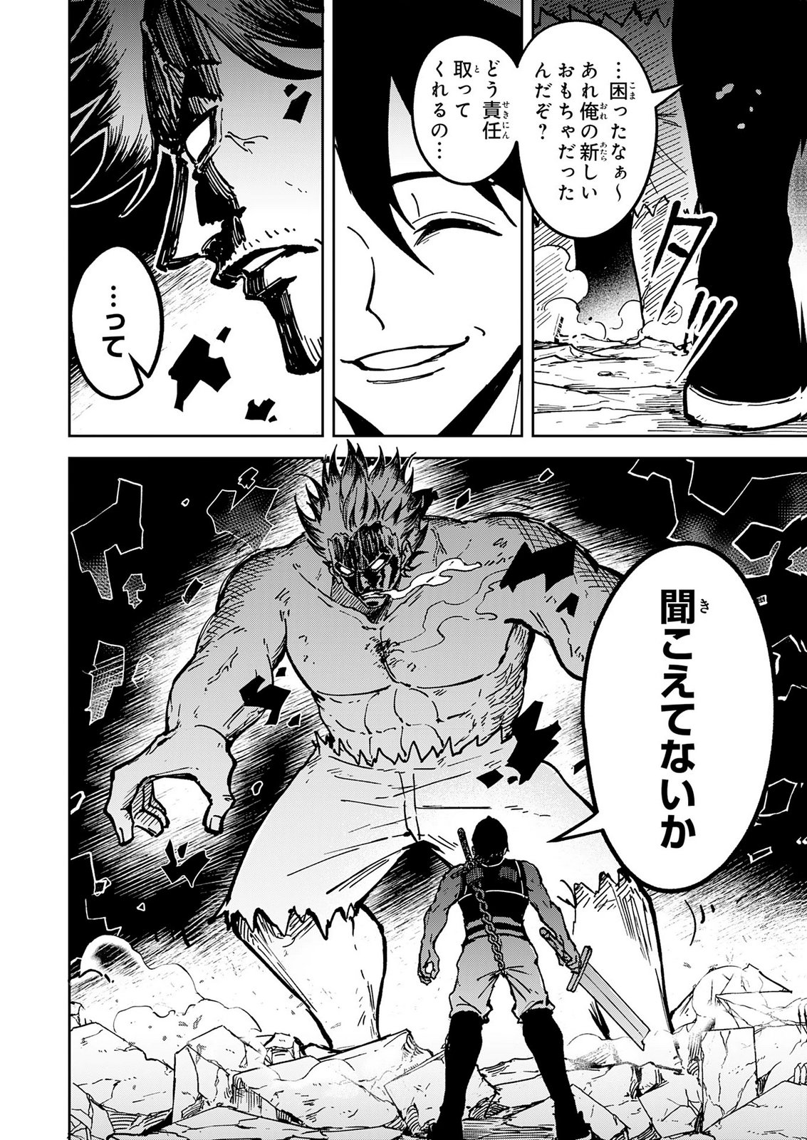 GEMIS Chap 10 - Pic 18