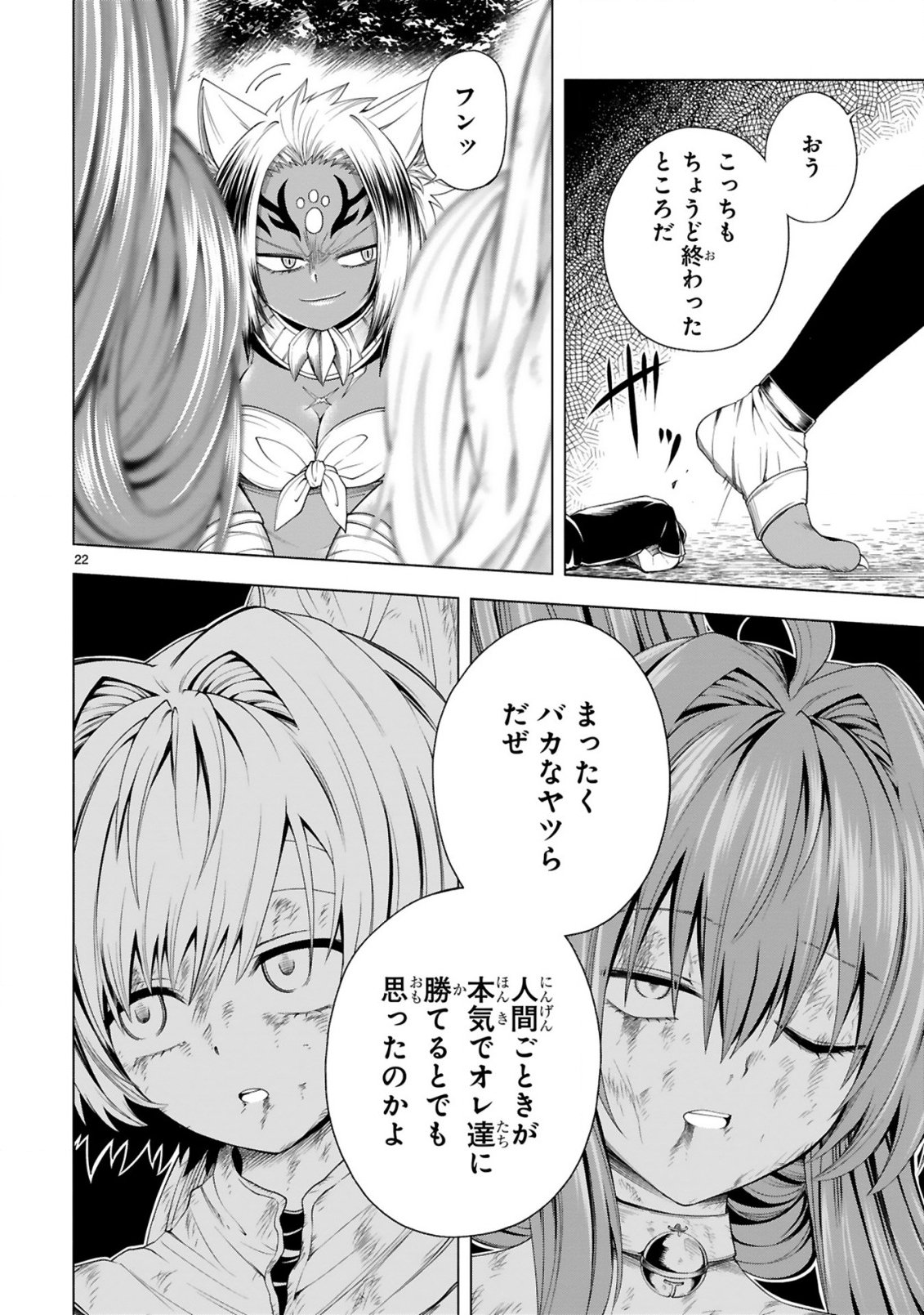 TENSEI SHITA MOTO DOREI, CHEAT SKILL 