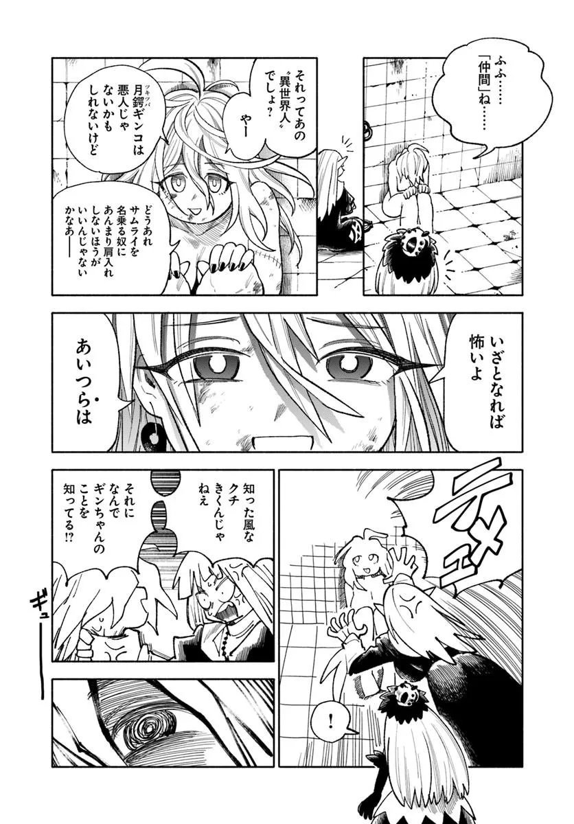 ISEKAI SAMURAI Chap 46 - Pic 24