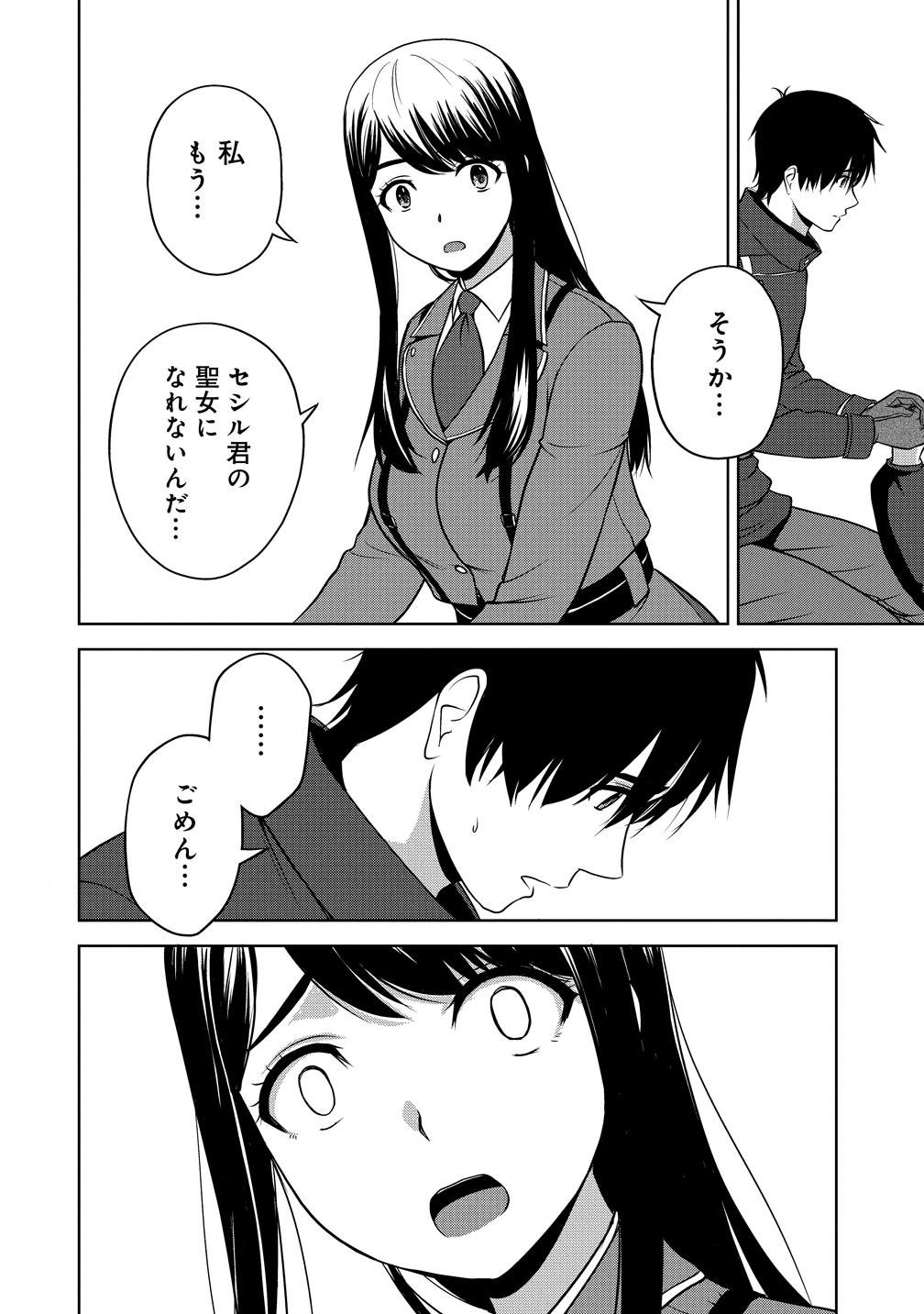 SEIKISHI DESUGA, TAKANE NO SANSEIJO NO DAREKAW O YOTTAIKIOI DE DAITESHIMATTA KEN NI TSUITE Chap 15 - Pic 24