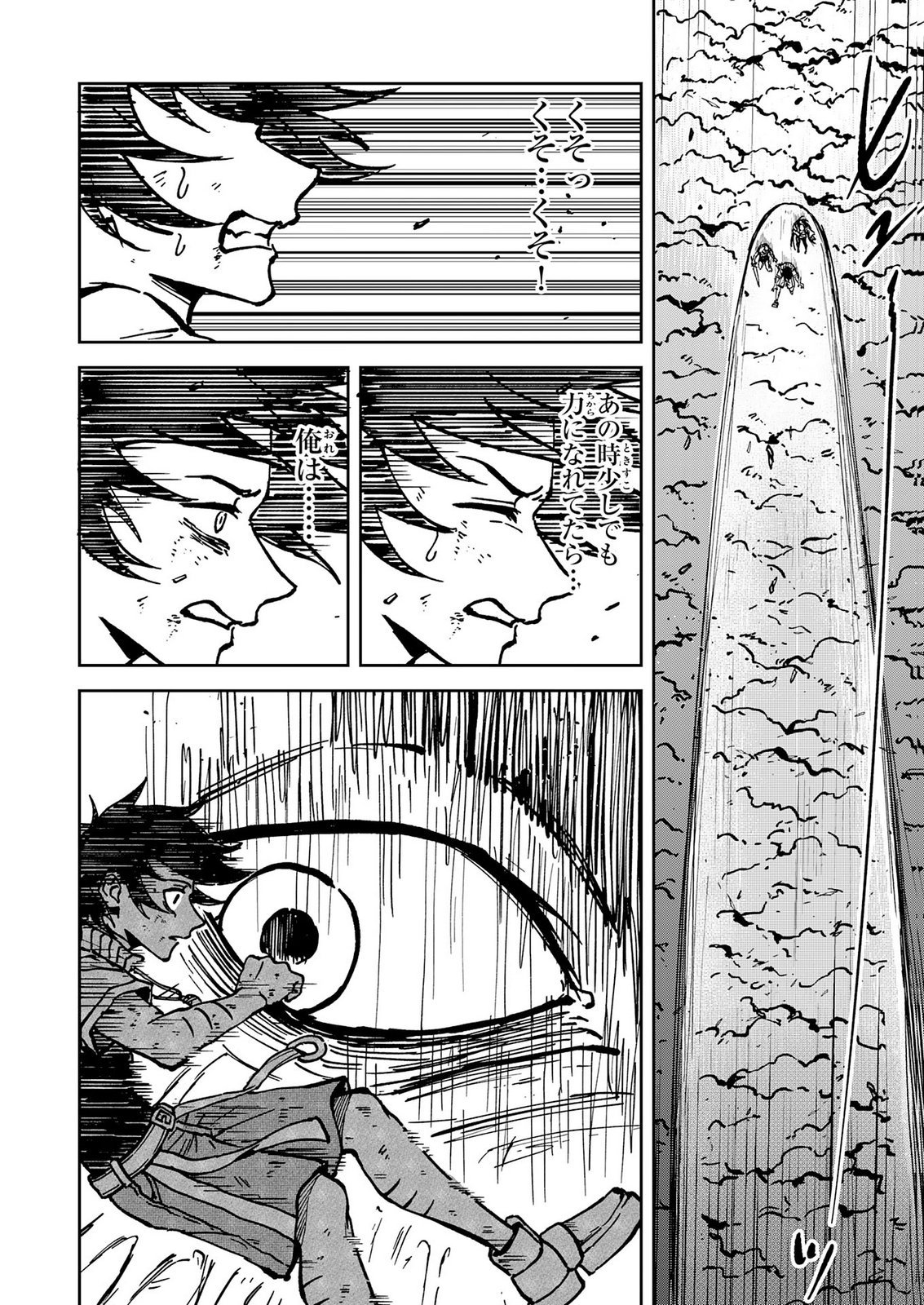 GEMIS Chap 10 - Pic 20