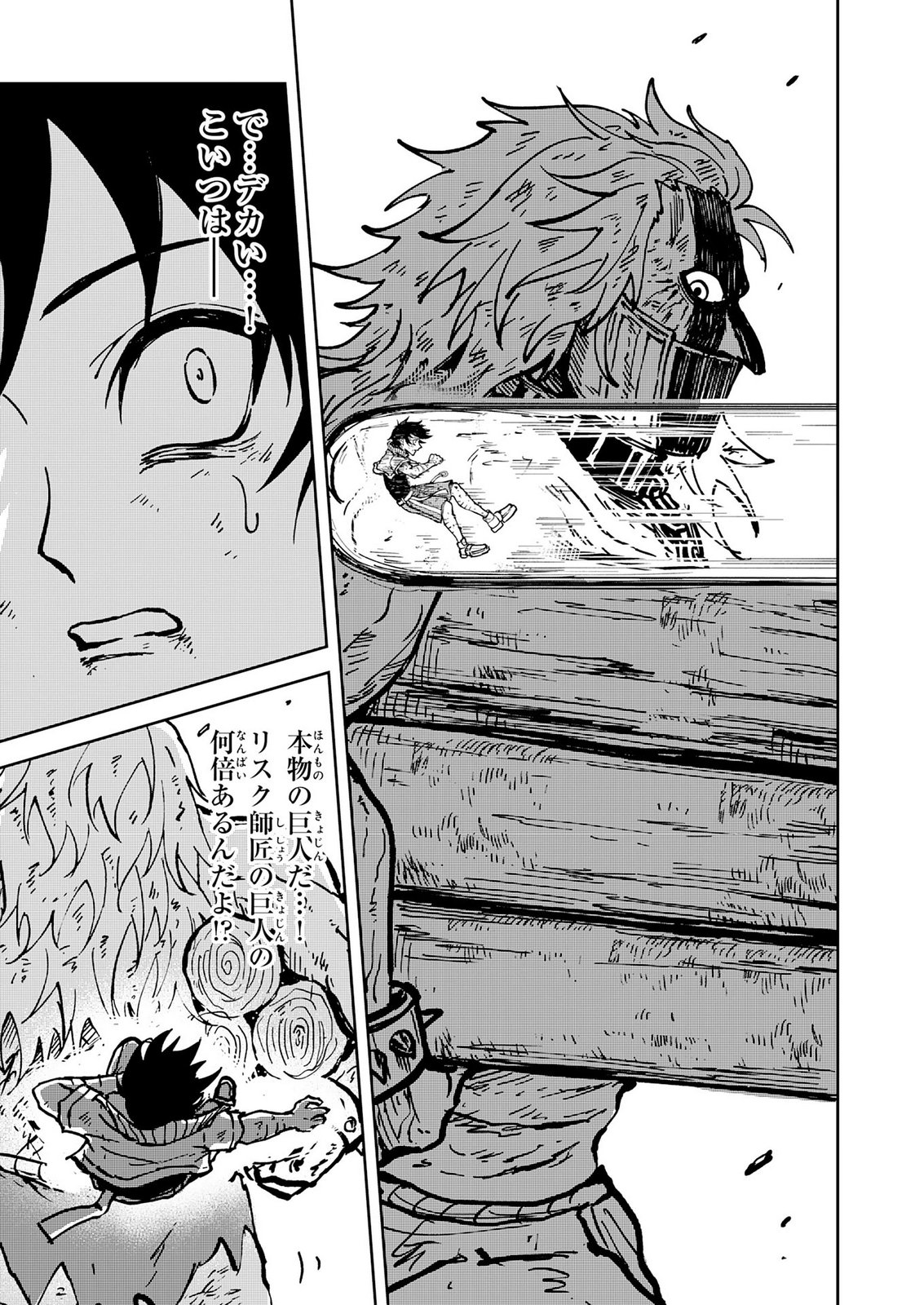 GEMIS Chap 10 - Pic 21
