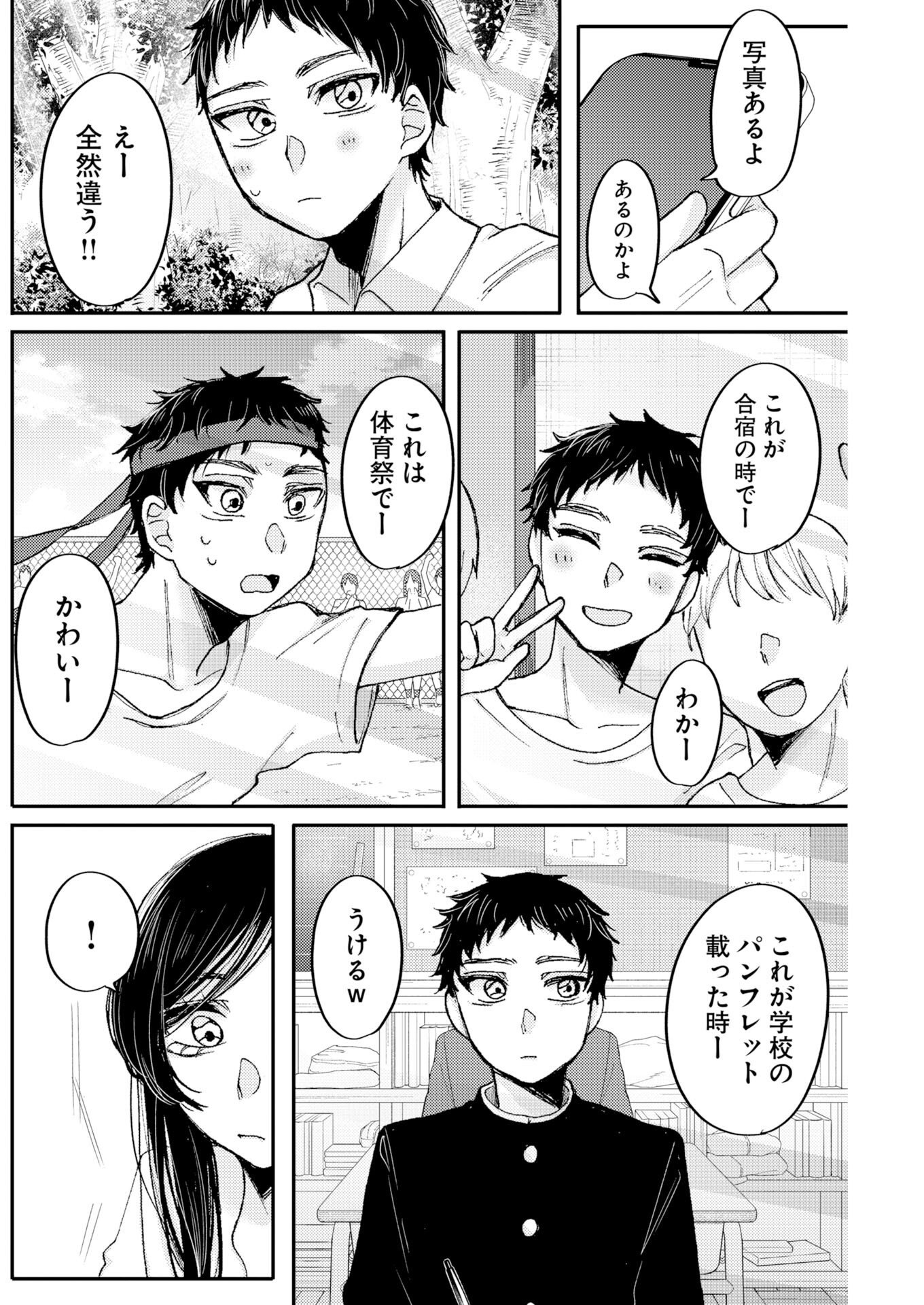 NANAMI-CHAN YORI SUKI TTE ITTE Chap 2 - Pic 6